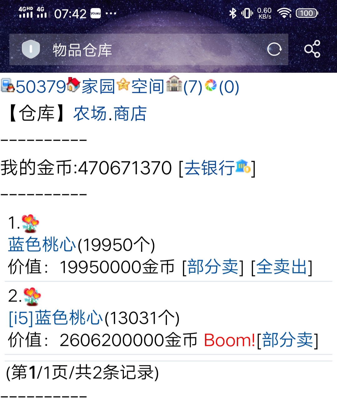 50379+局外人+果业大亨