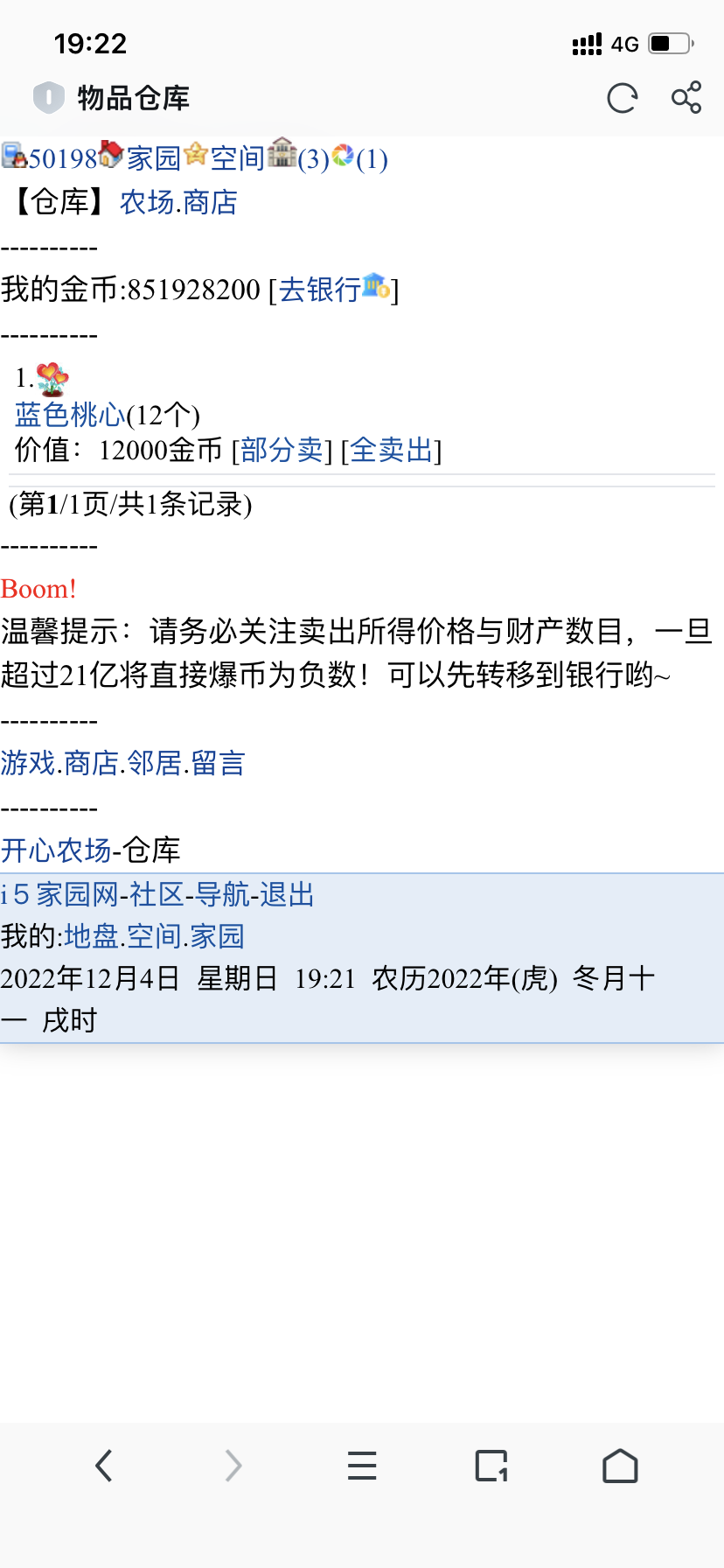 凑热闹