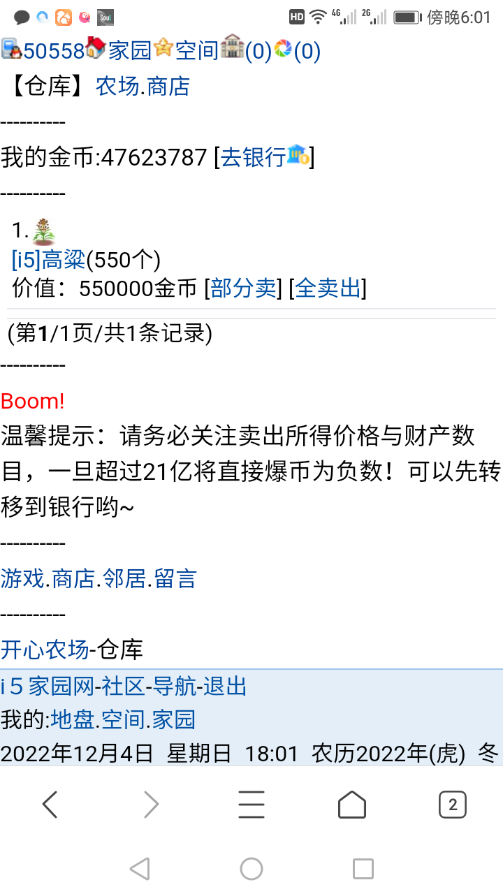 50558+じ幽梦化蝶わ+果业大享