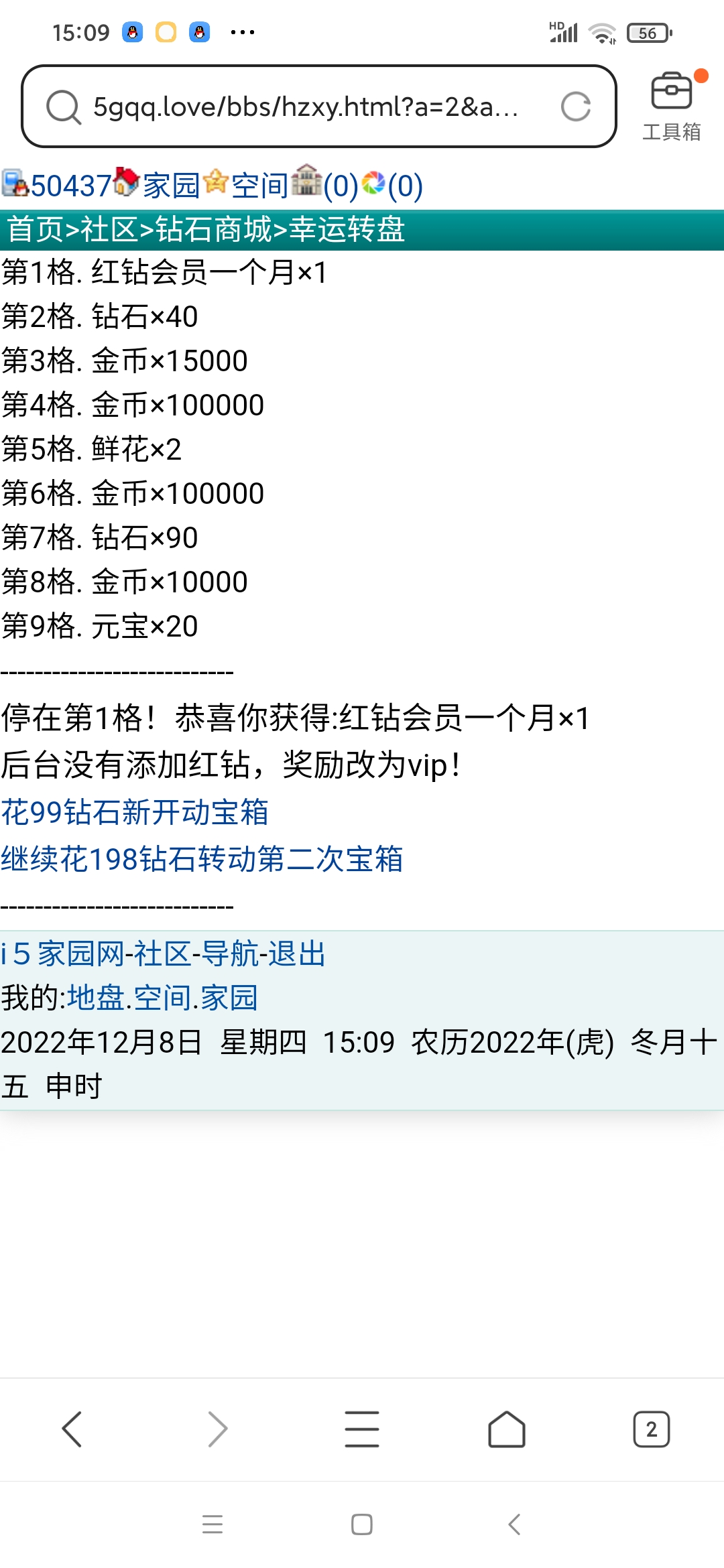 中了个稀缺物品