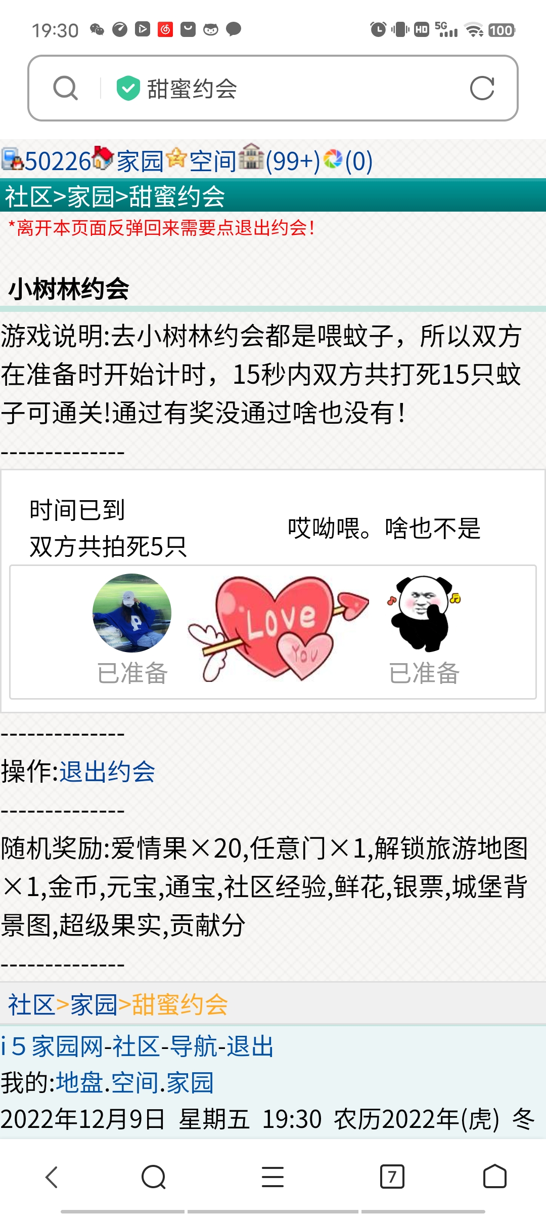 蠢南山铁定睡着了丶