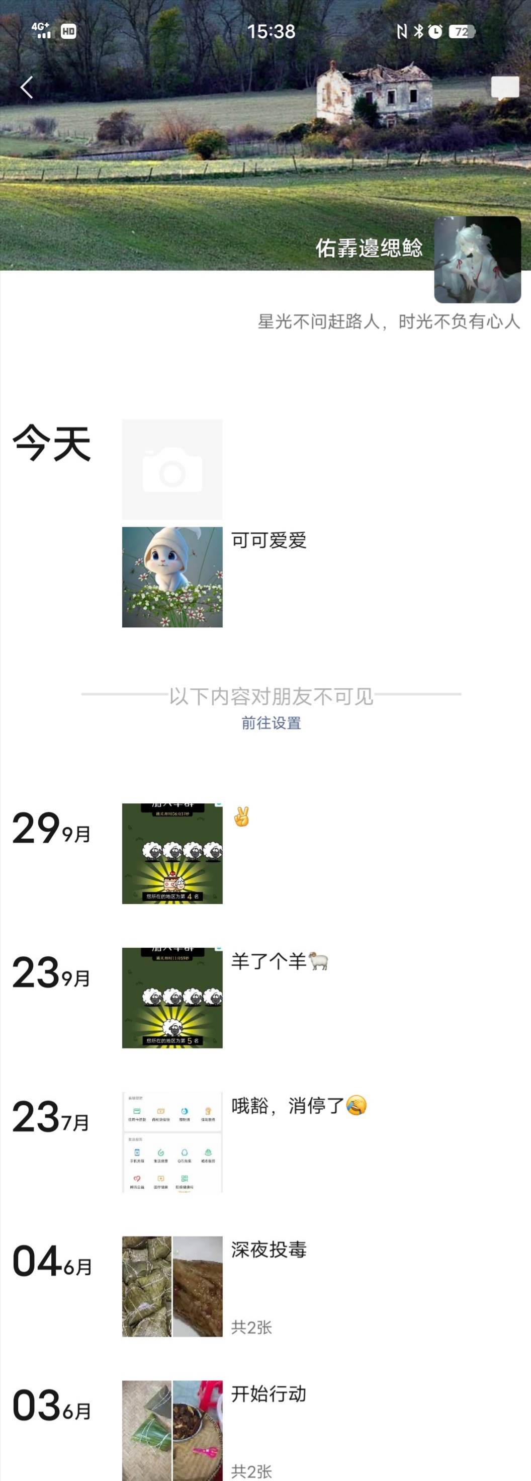 50046+玲珑+我的朋友圈