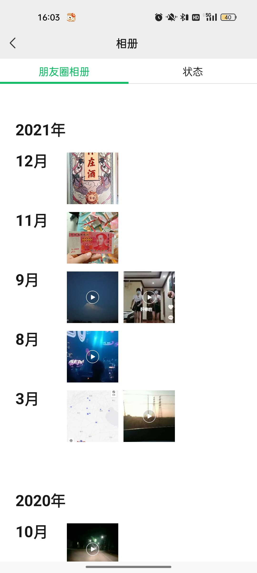 50082+七情+我的朋友圈