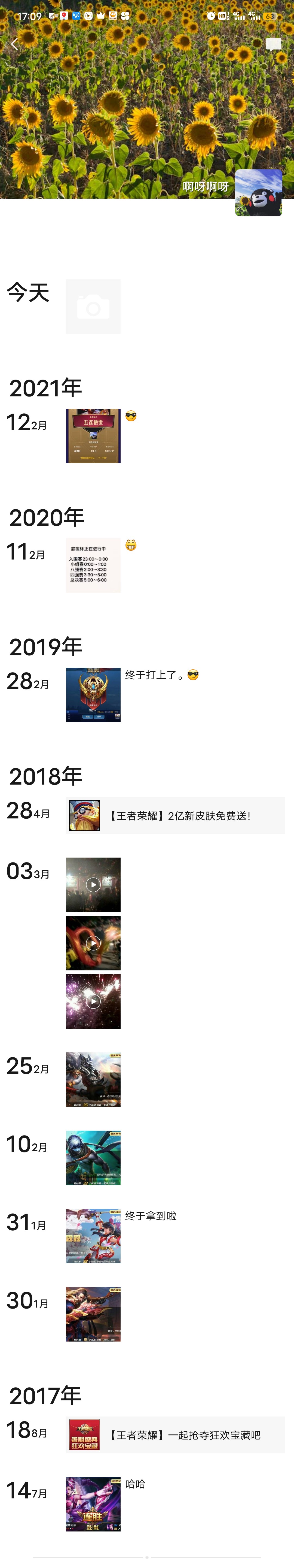 50270+三+我的朋友圈
