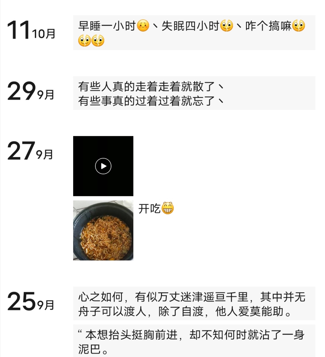 50212+炎滚滚+我的朋友圈