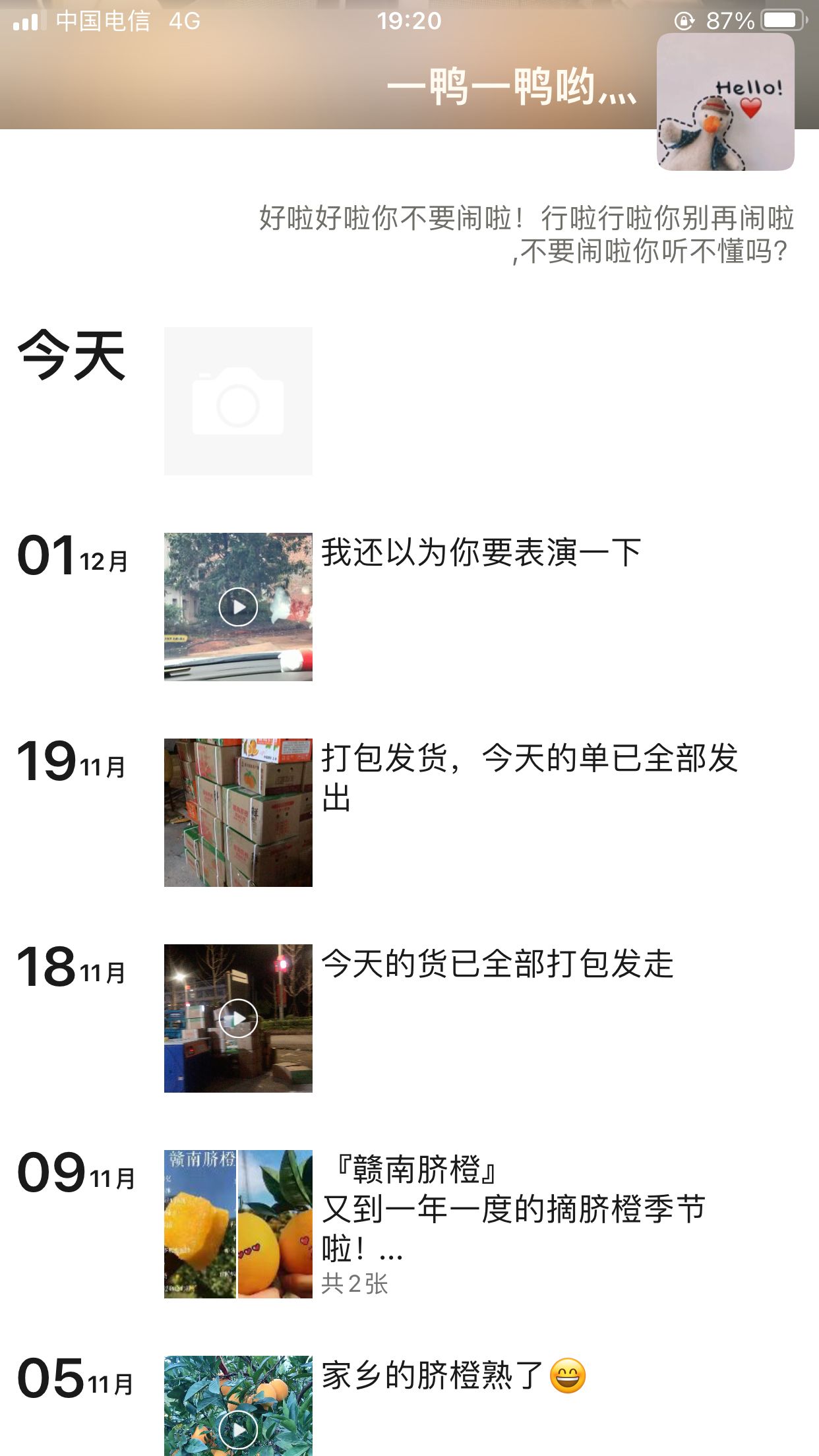 50112+刘乐乐+我的朋友圈