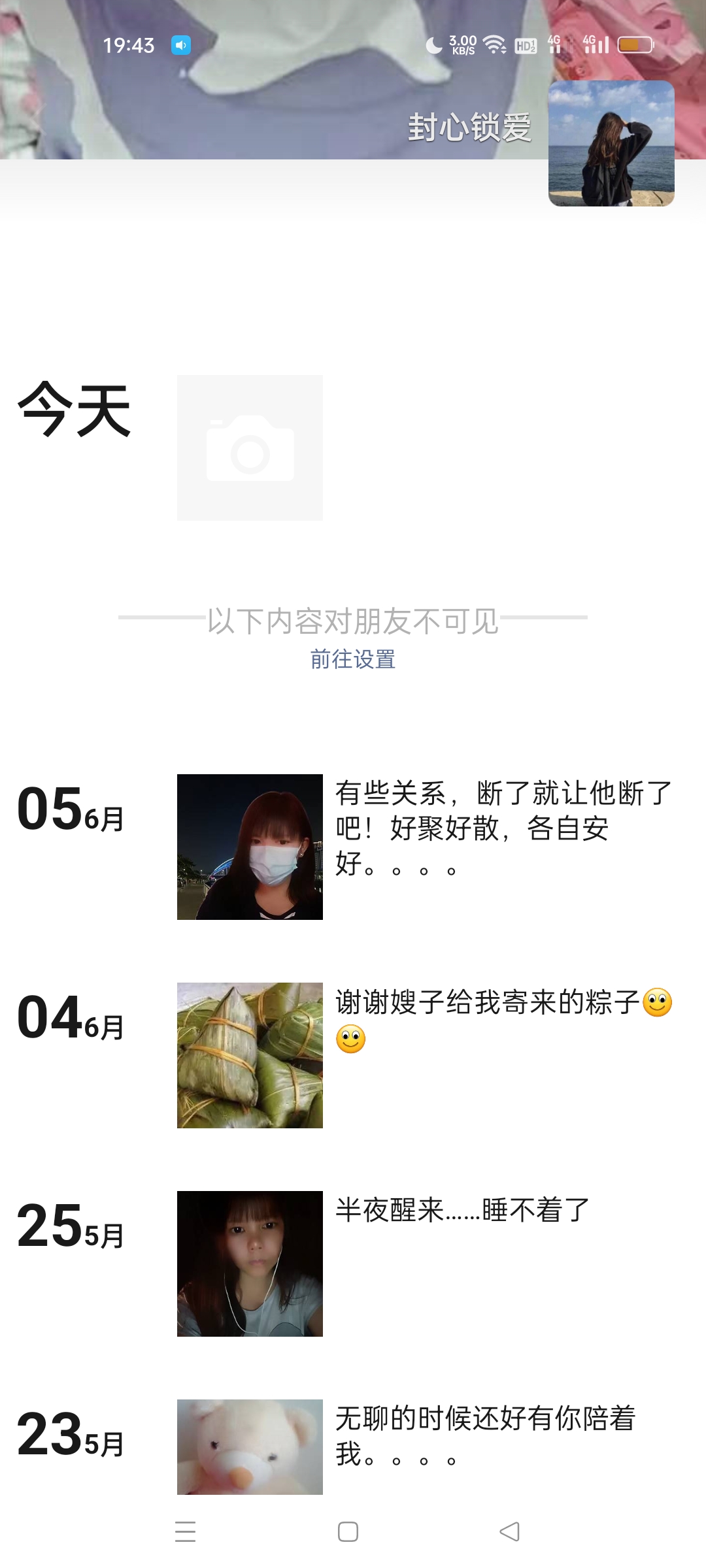 50235+薰衣草+我的朋友圈