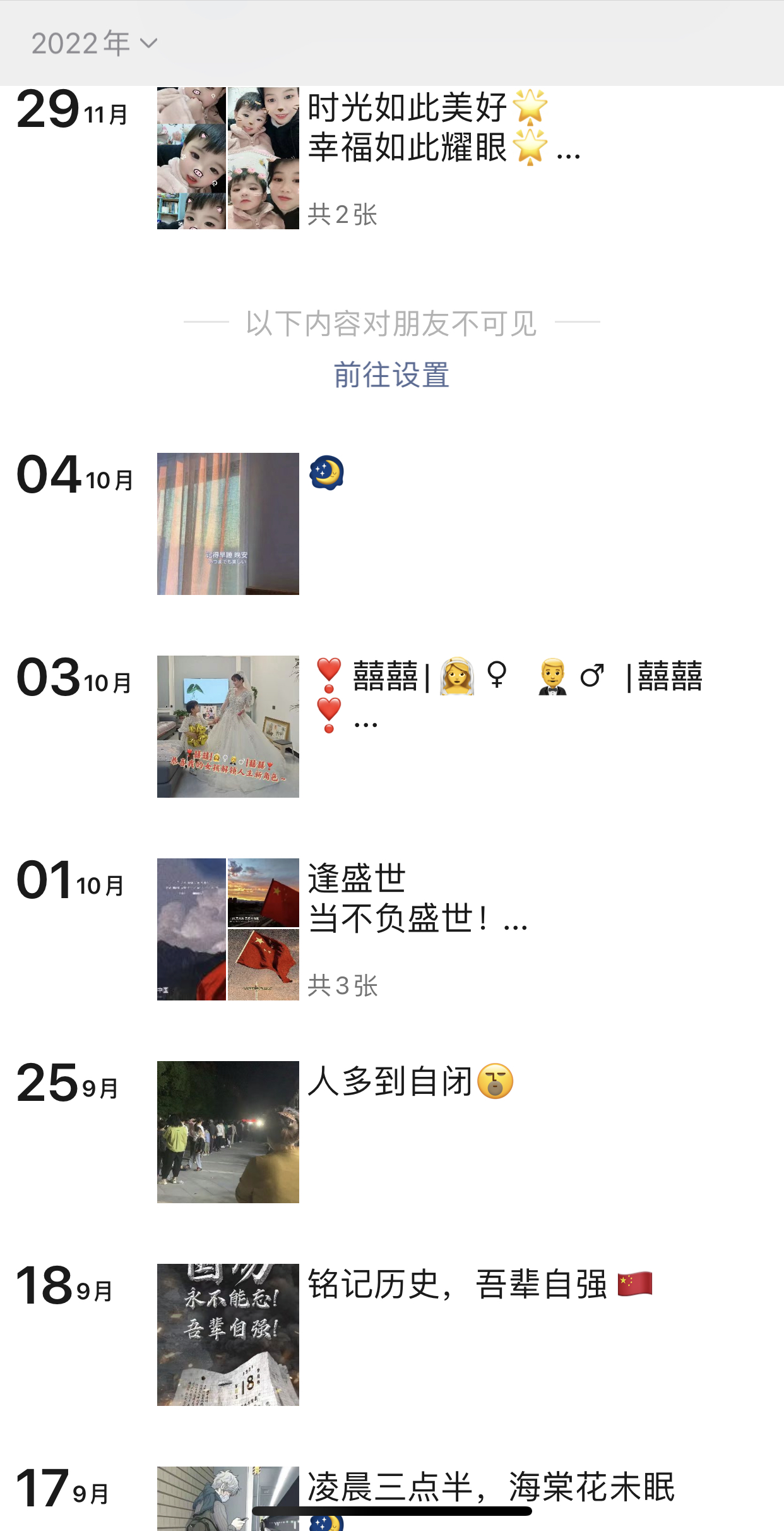 50408+顾美男+我的朋友圈