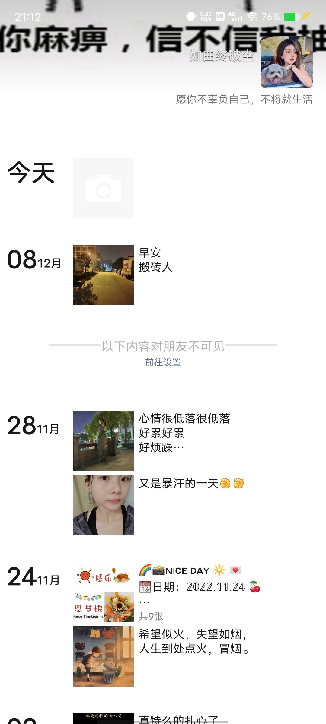 50085+嘟嘟潴+我的朋友圈