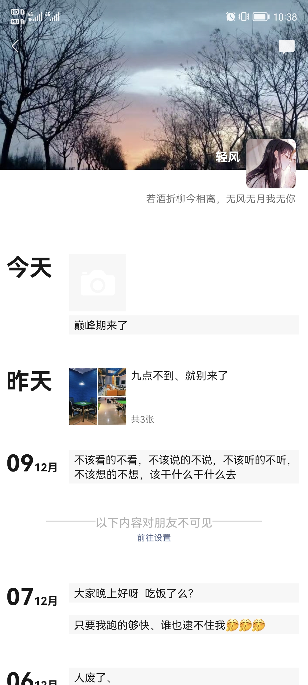 50008+安澜+我的朋友圈