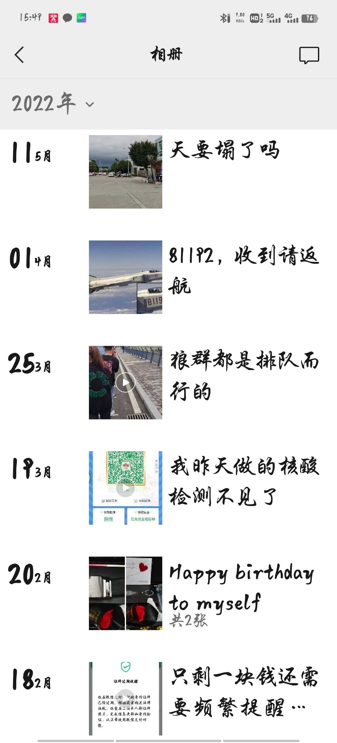 50416+single+我的朋友圈