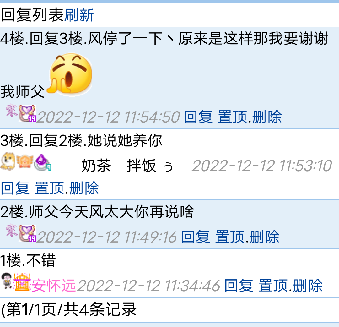 师父啊～那图图就坐等你养了～真开森啊