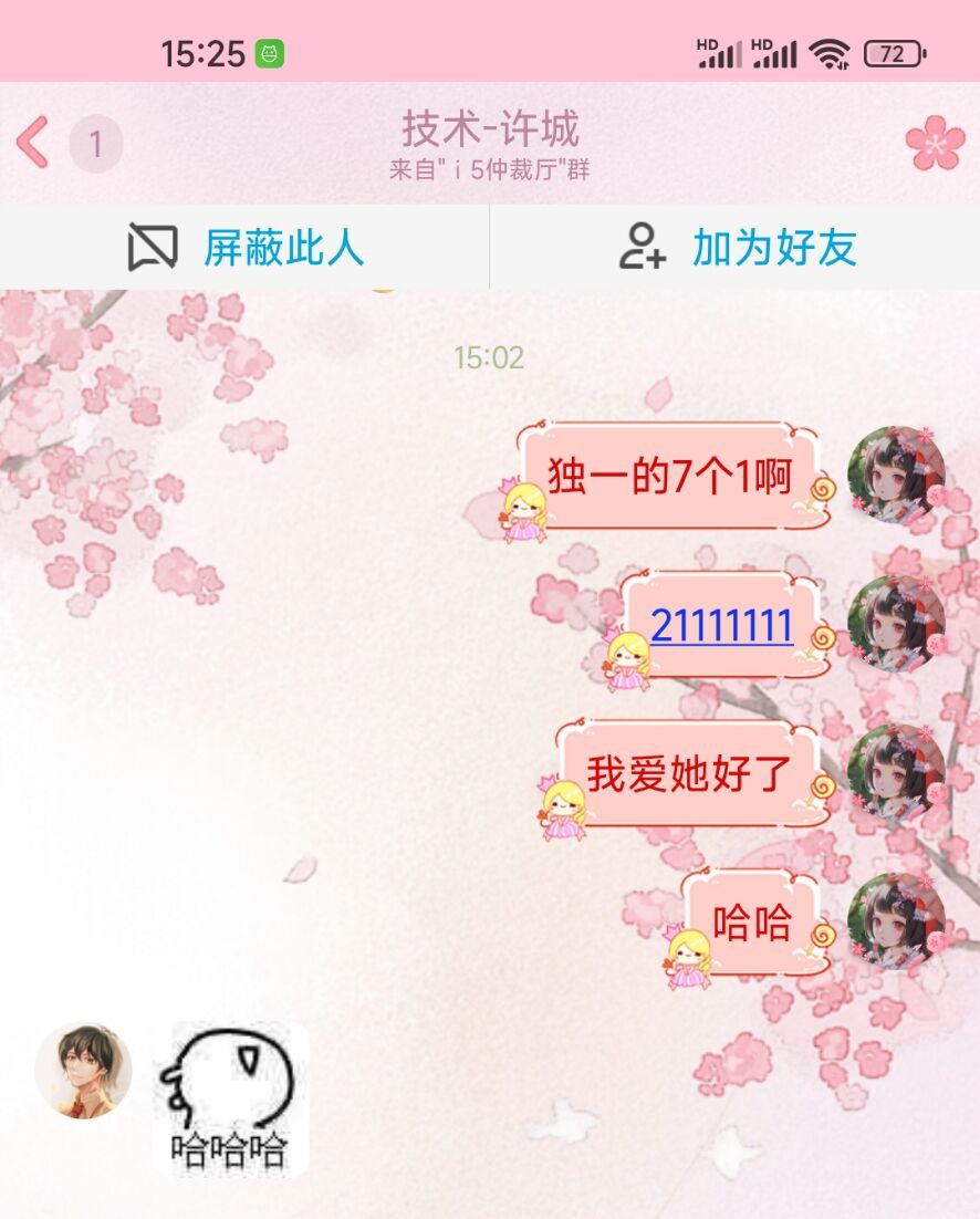 　　　许城你个笨蛋　　　 　