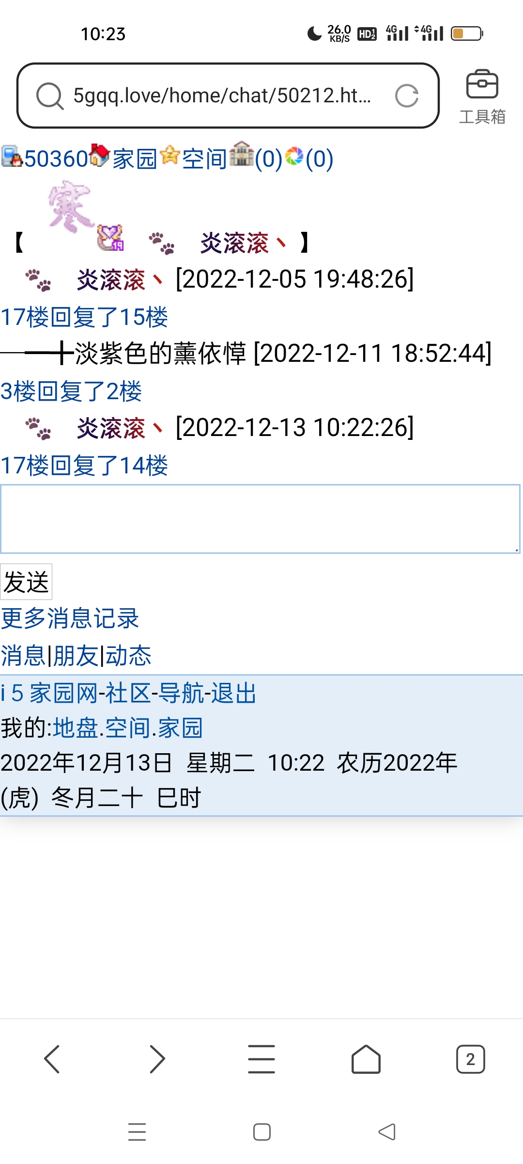 哈哈,滚妞徒侄进来看看是你皮了还是我皮