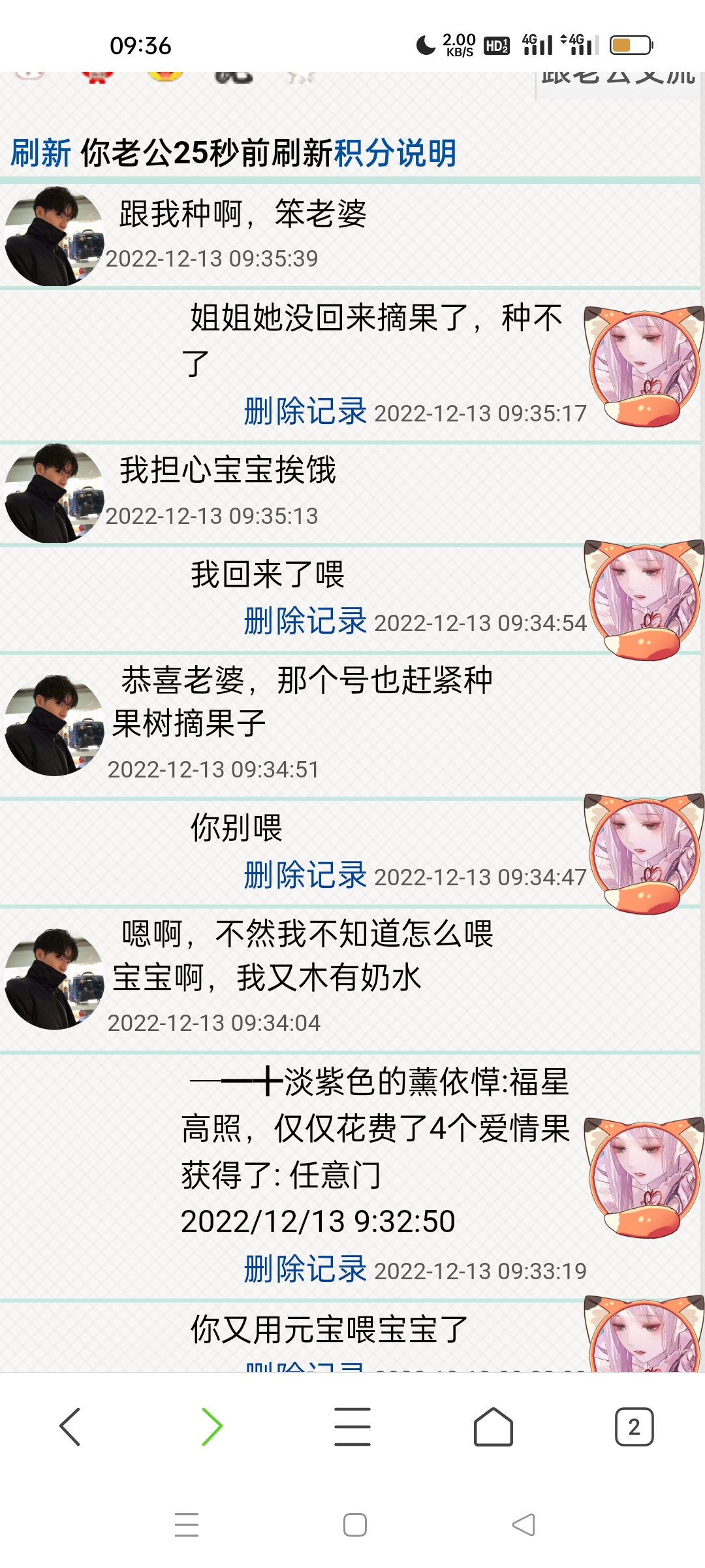 宝宝有你照顾我放心