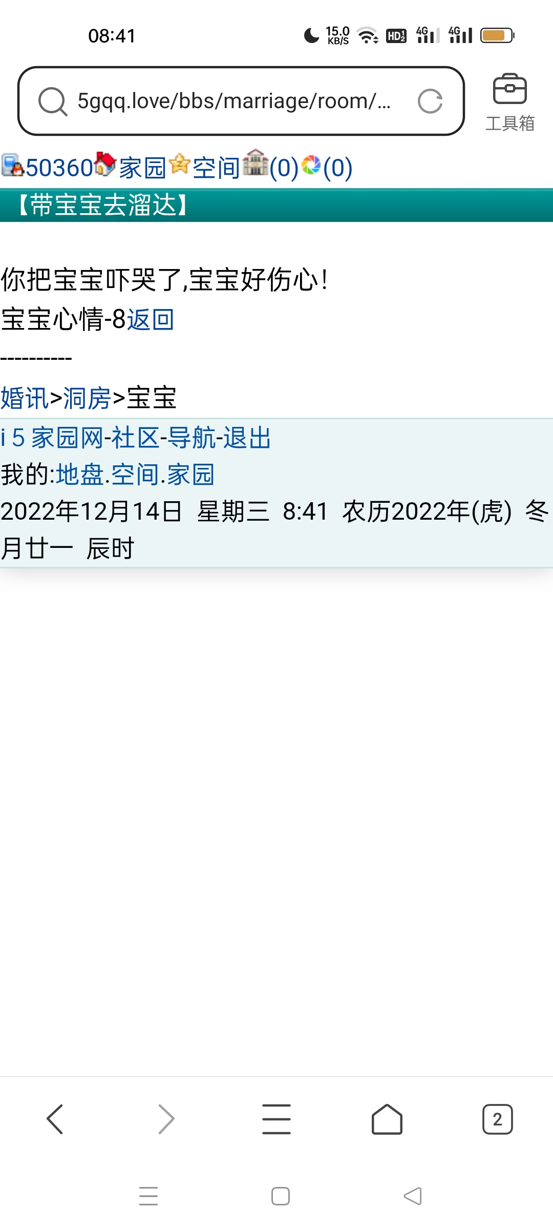 这宝宝怎么了