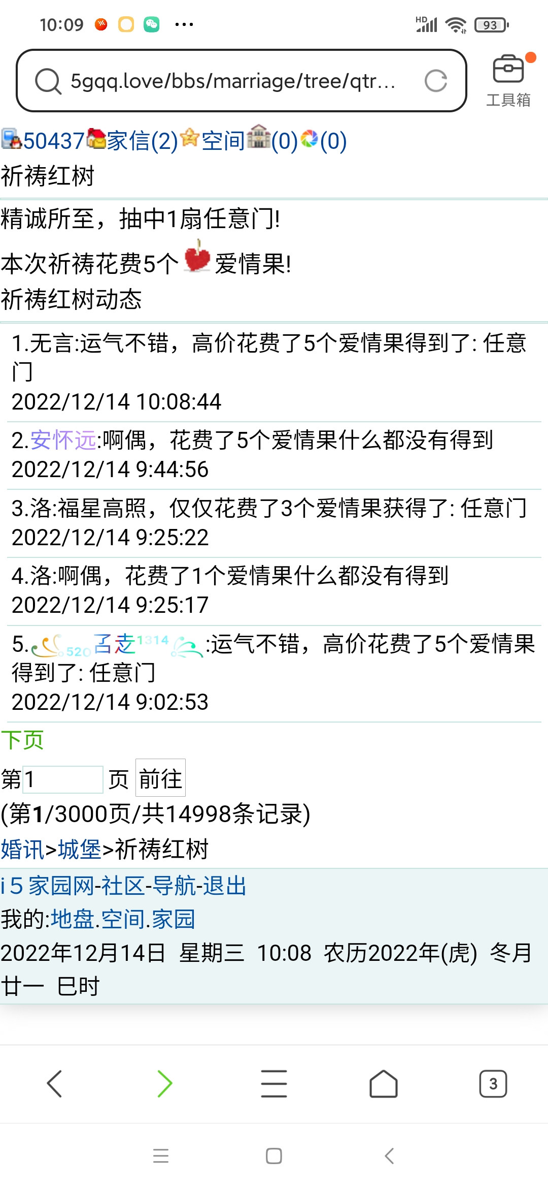 这个时间段貌似是任意门大开