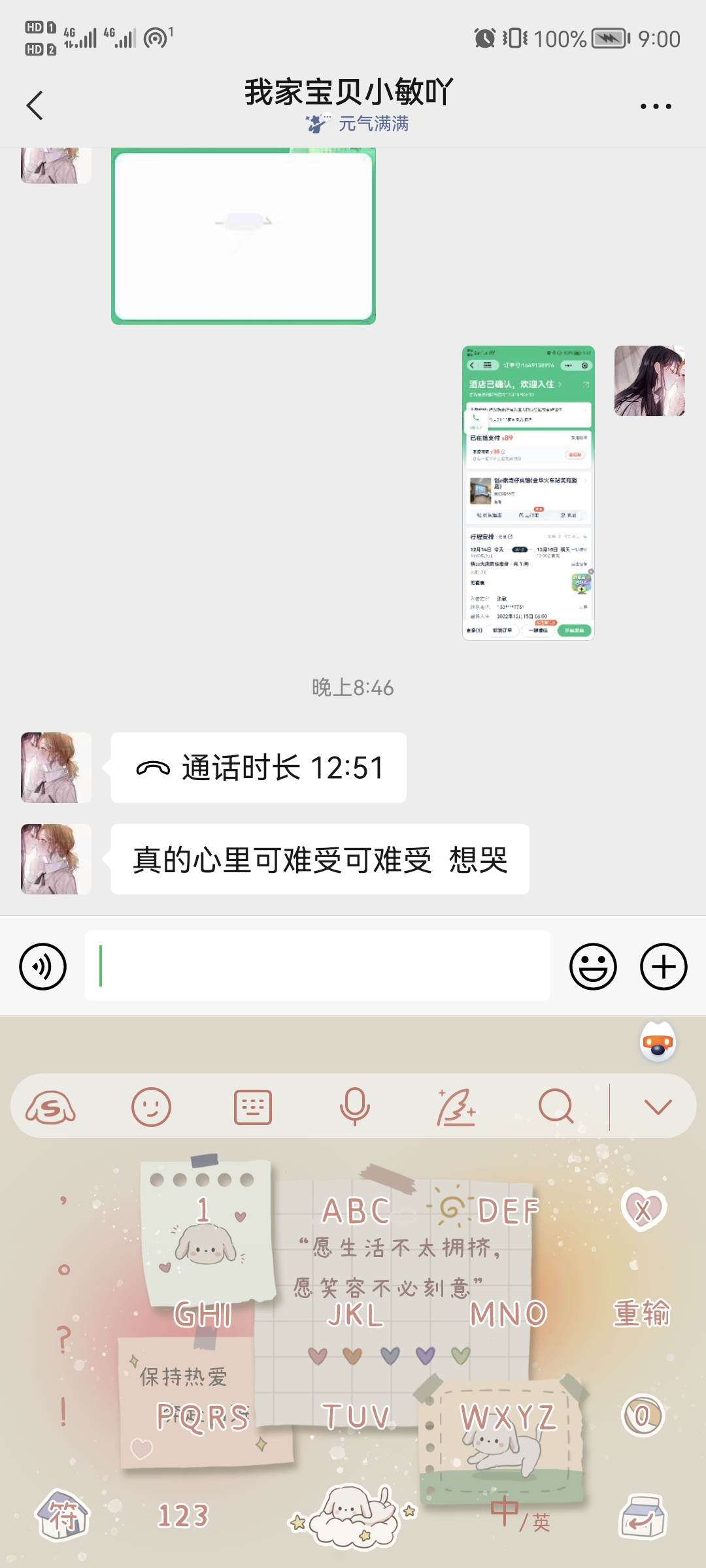 这沙雕在金华火车站迷路了
