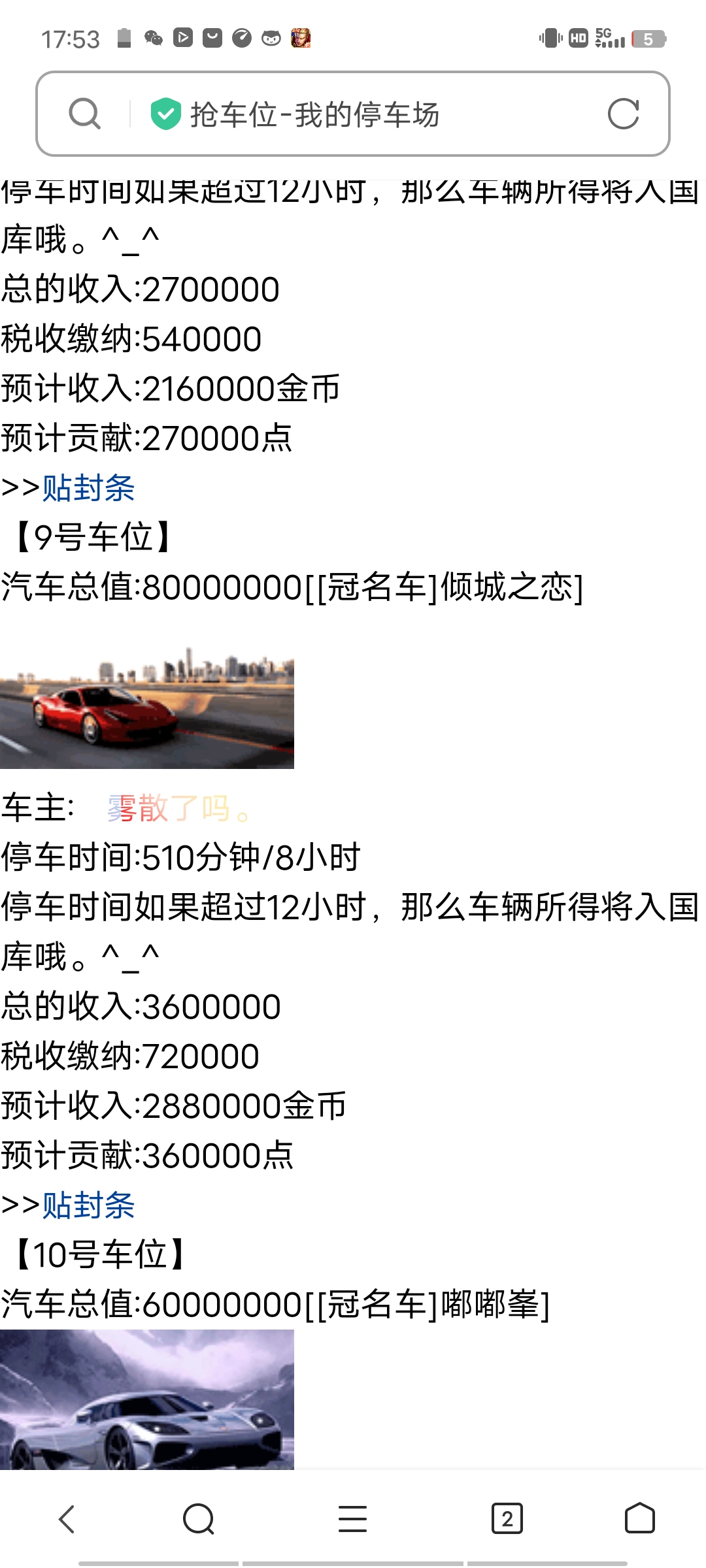 对丶我是记仇的！