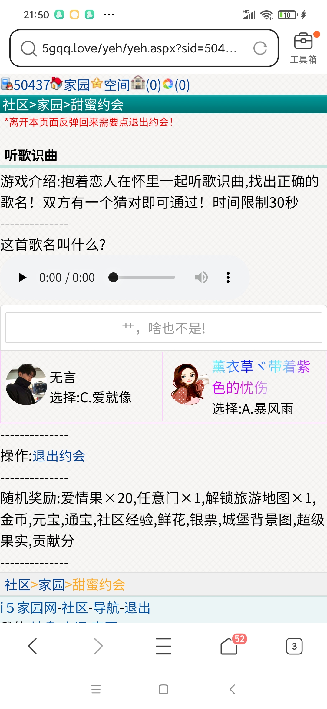 爱就像……暴风雨