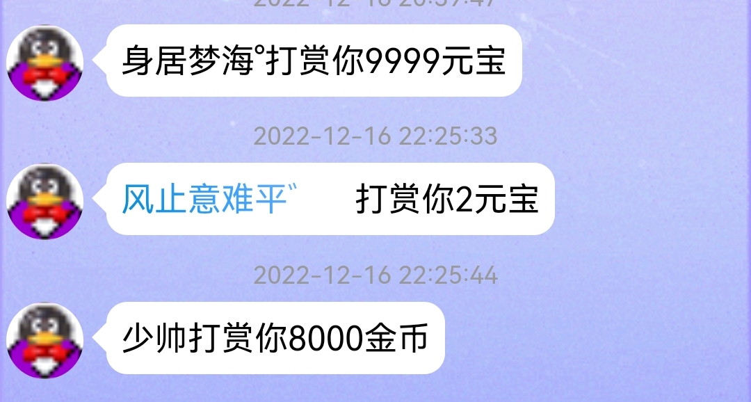 渣渣兰