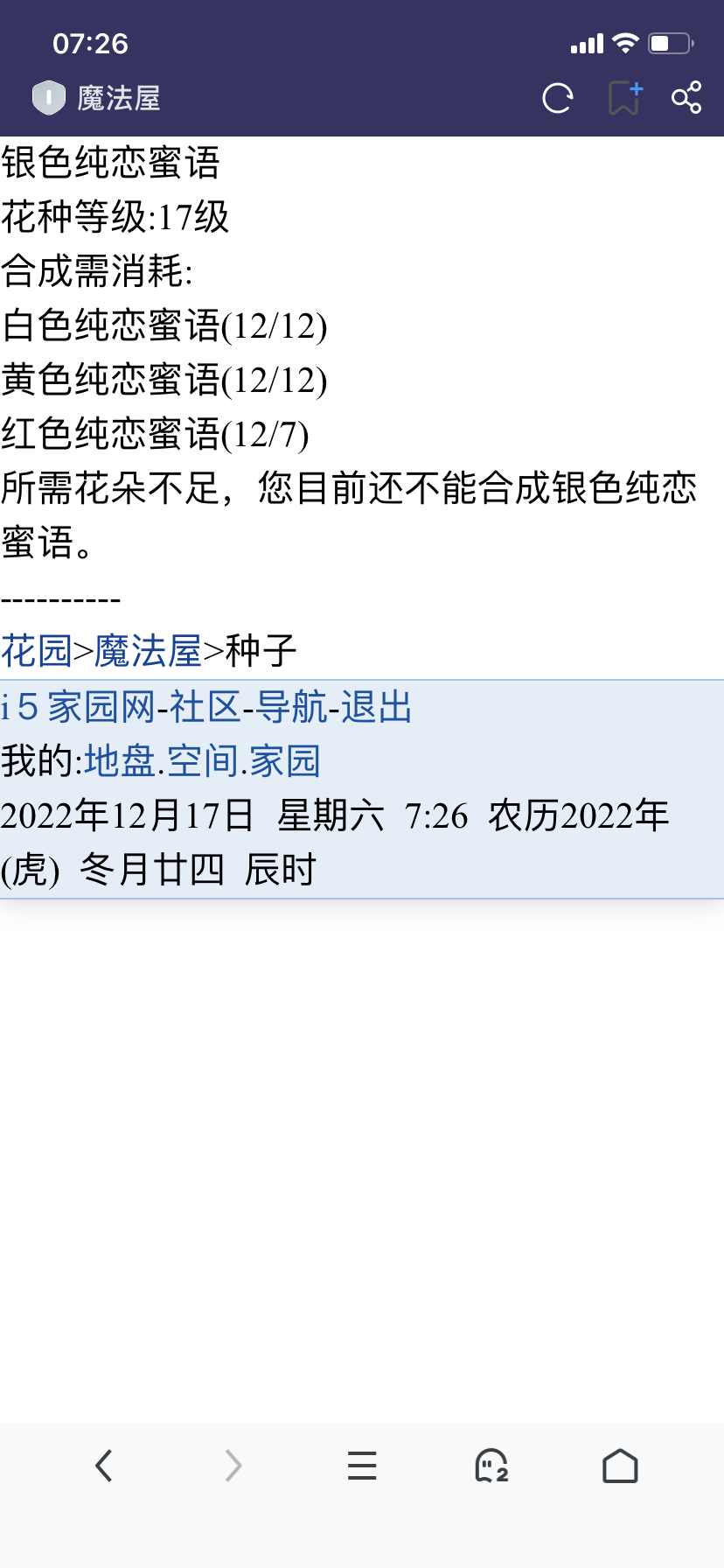 再种一颗点亮