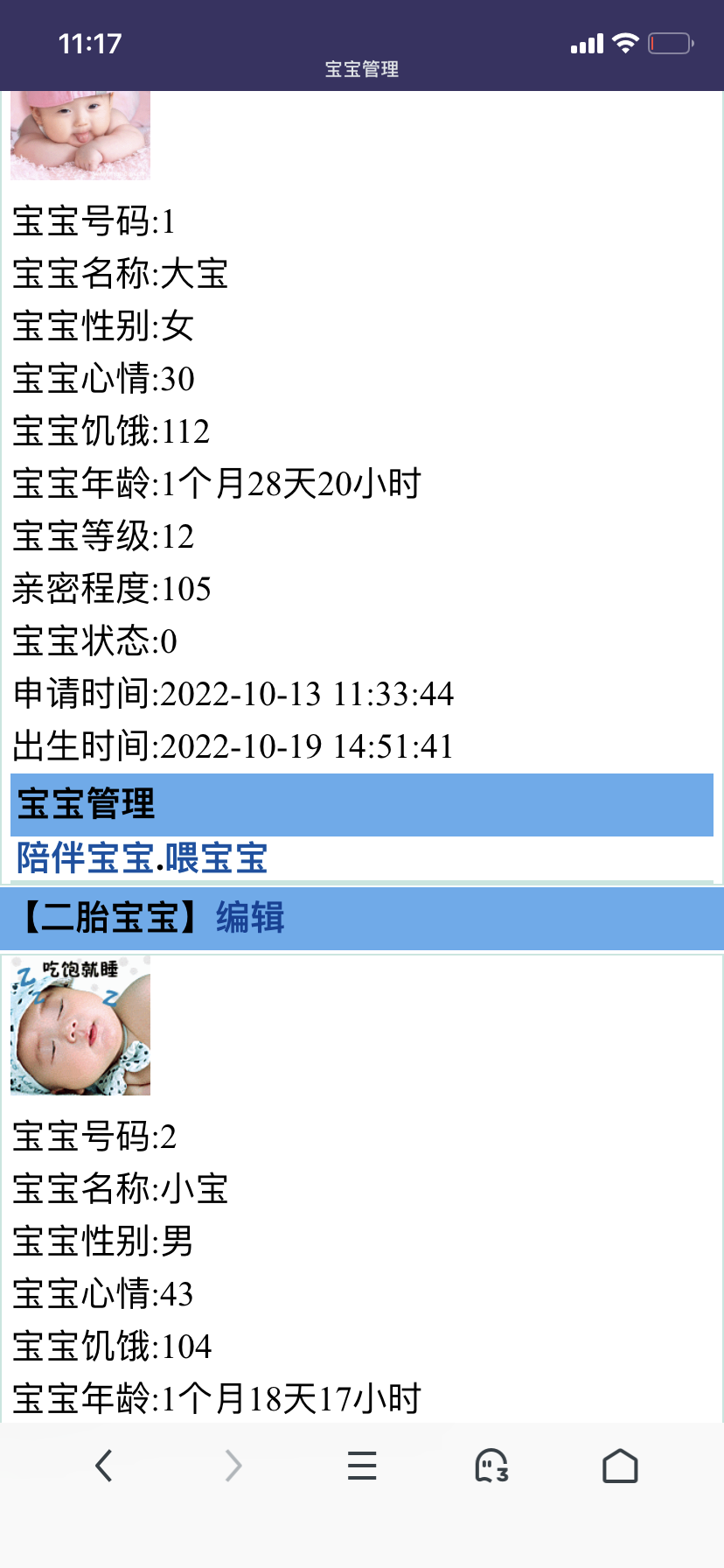 滚滚看师伯的，两个都很健康
