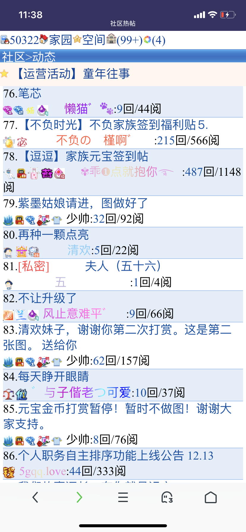 没人签到吗？翻了好几页才找到签到贴