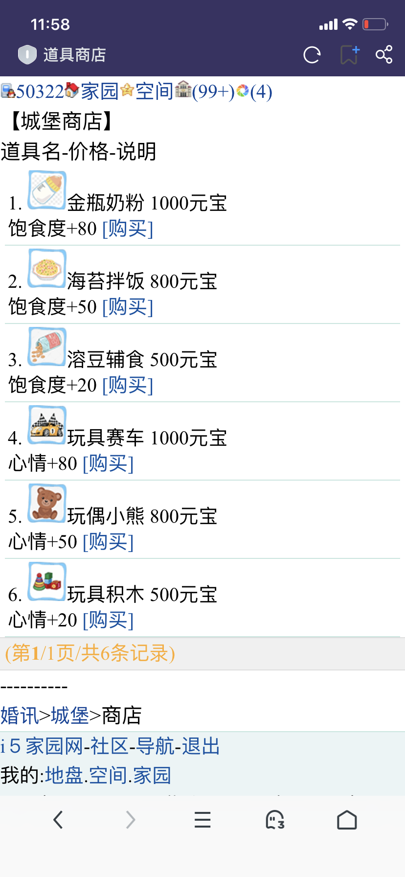 滚滚娃儿要吃多少元宝啊