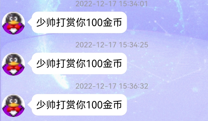 差点以为被包养了