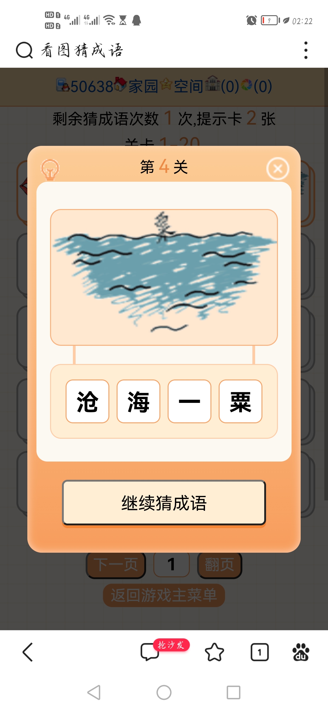 坑呀