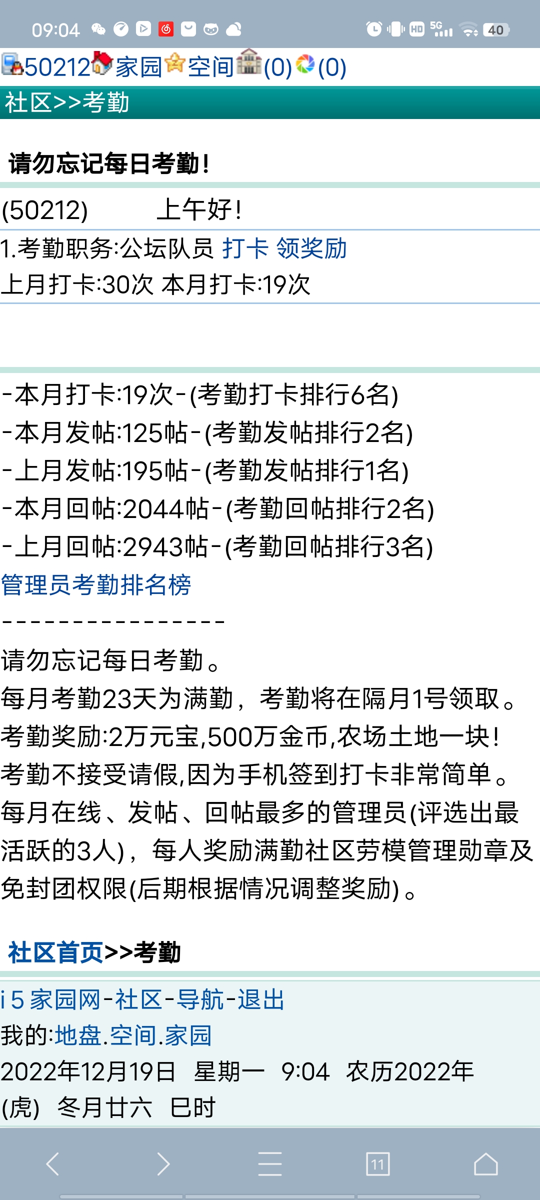 摆烂归摆烂丶这方面倒也算的上是勤快人