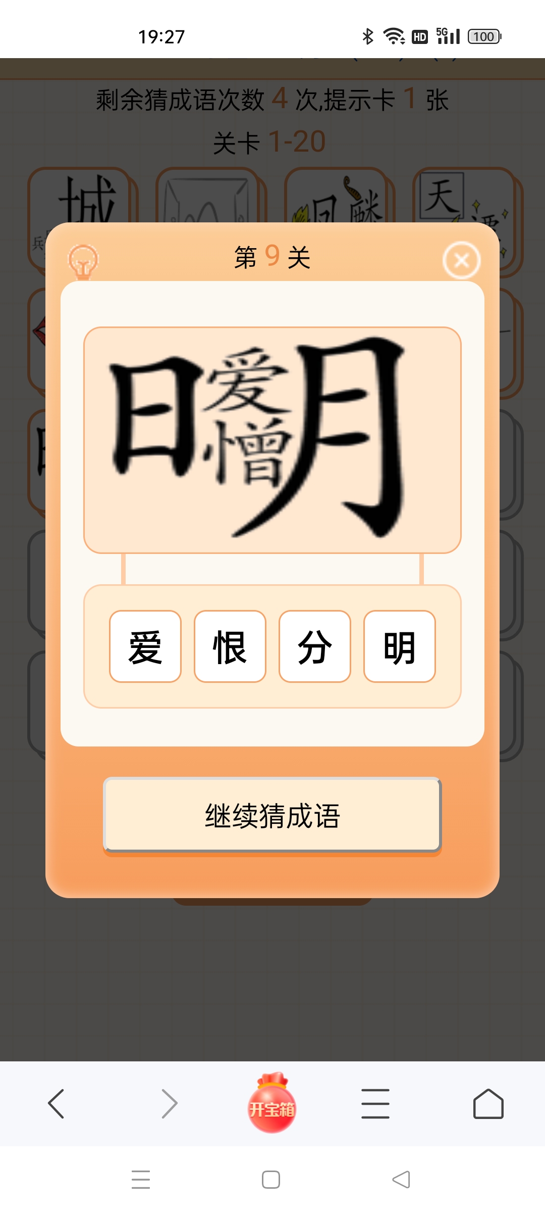 陈清河看看是不是答案弄错了