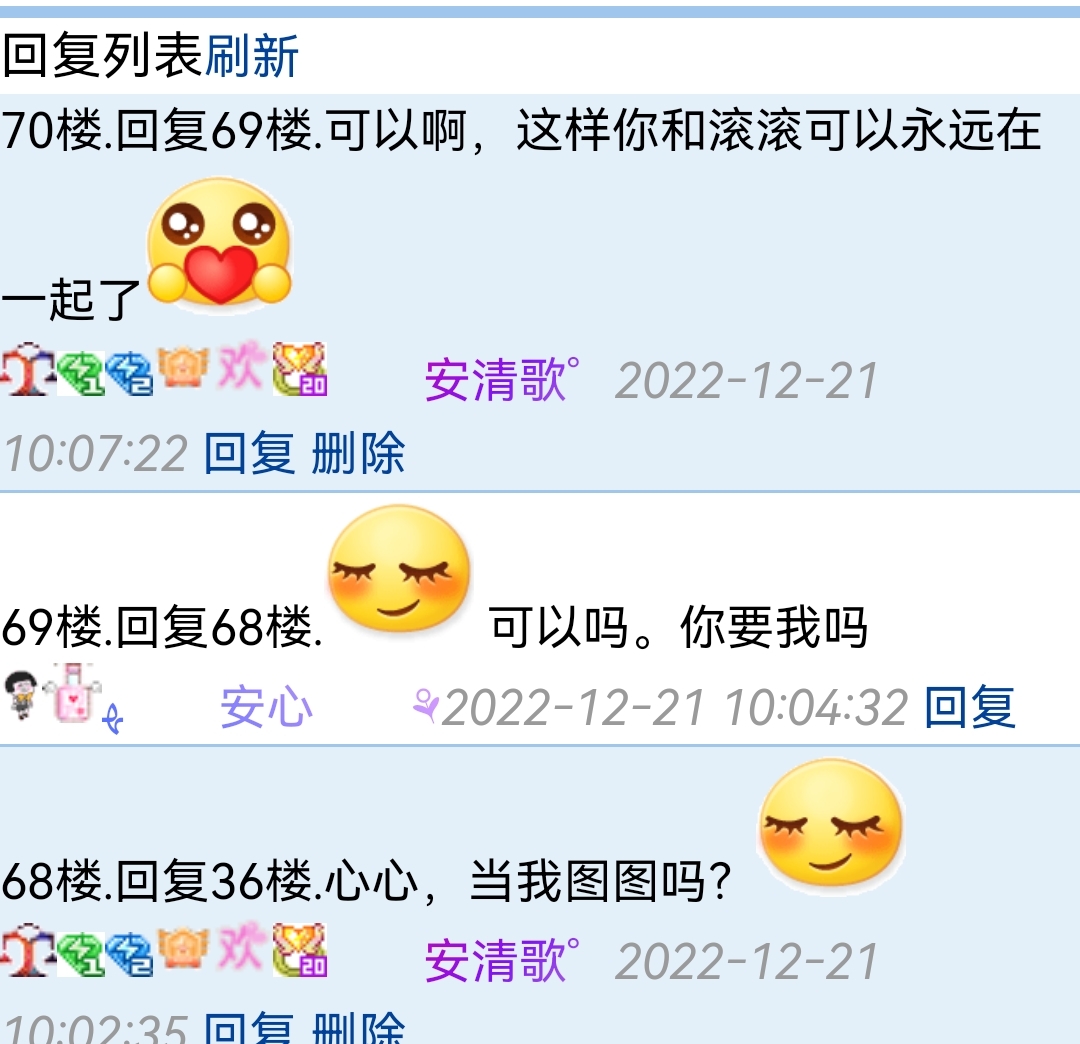 滚图，给你找个小师妹可好？??