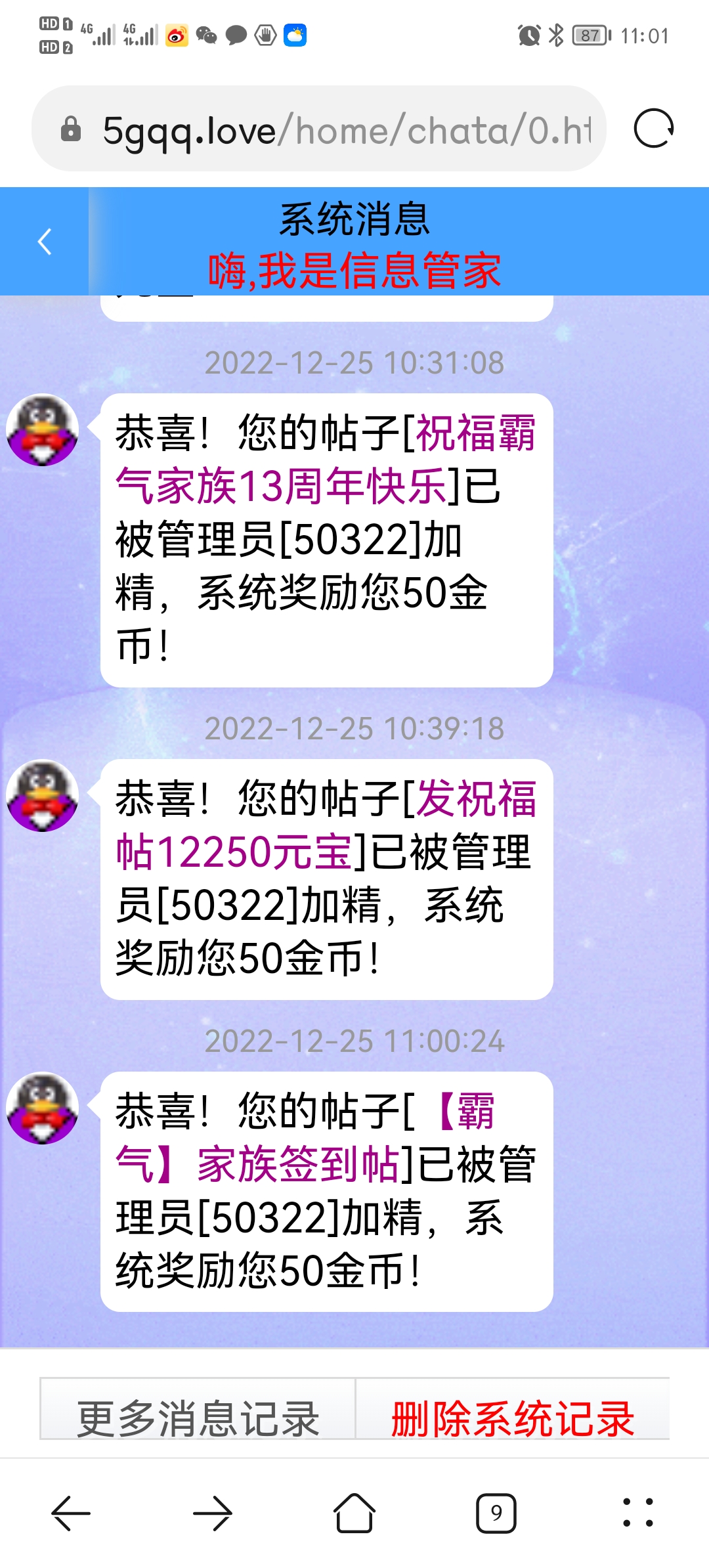 啥帖都能加精吖