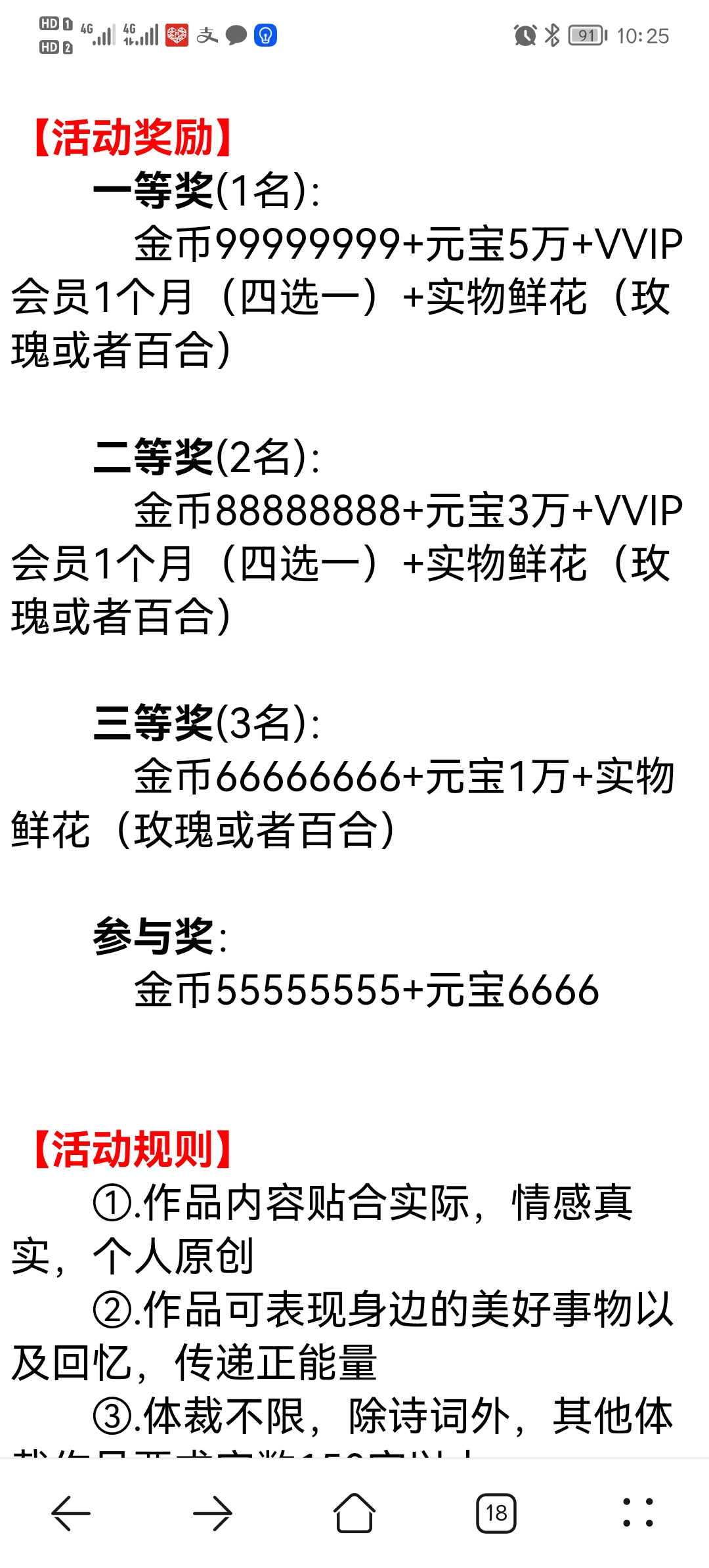 做人要讲诚信
