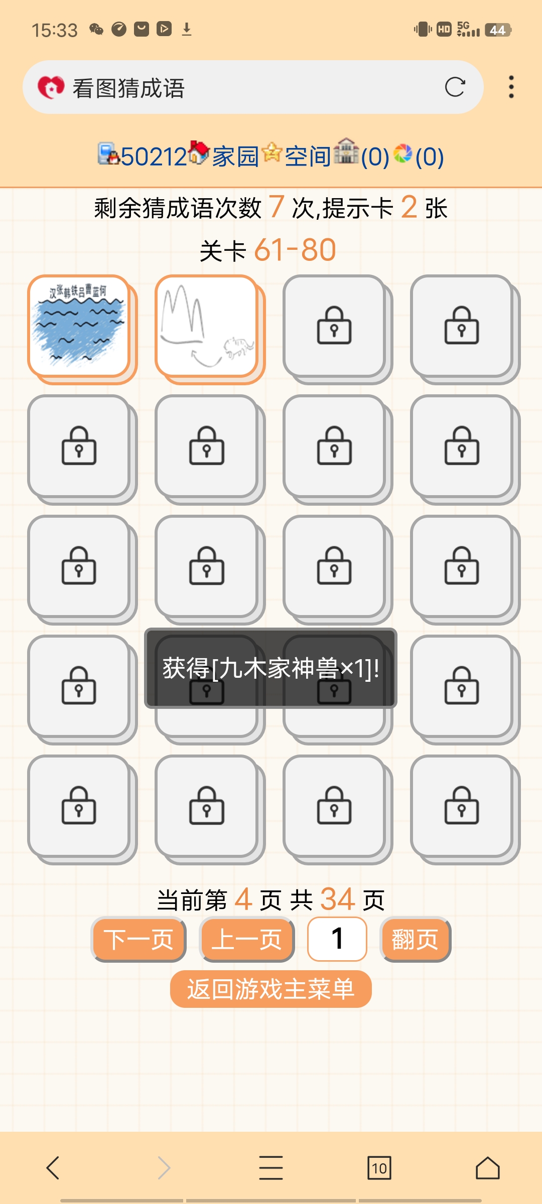 好一个八仙过海丶这神通显得杠杠的