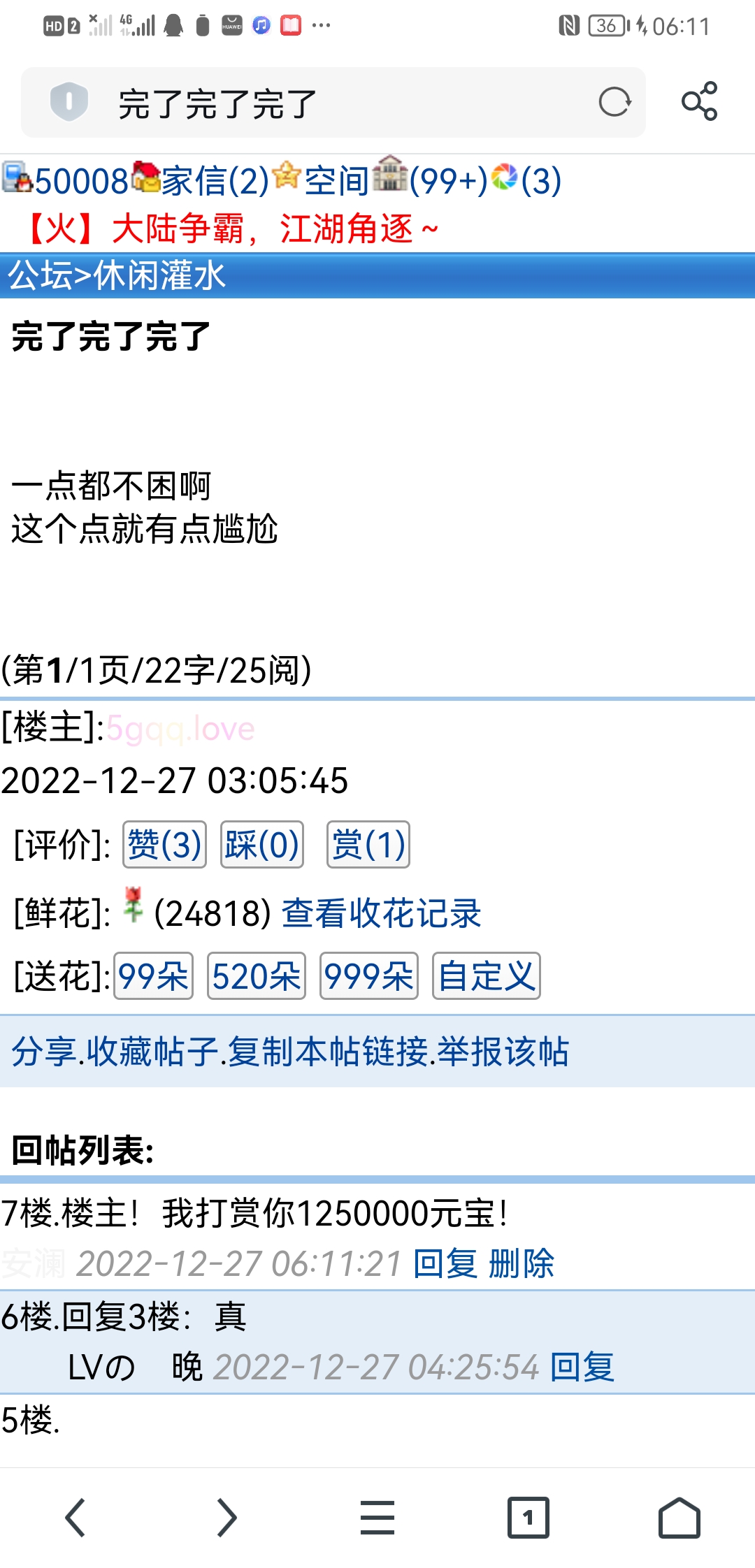 50008+安澜＋付i5黑市第六轮款项