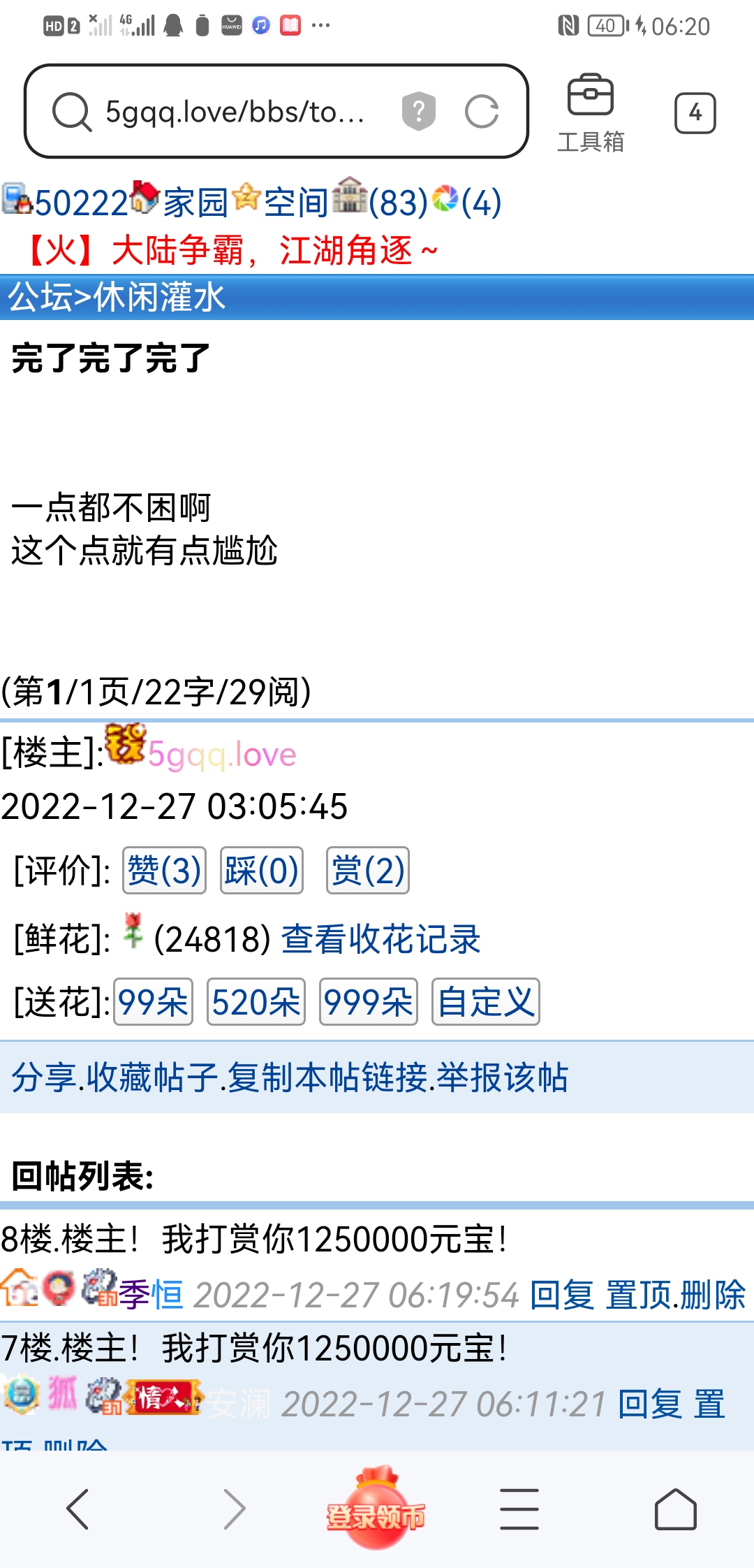 50222+季恒+付黑市第六轮款项