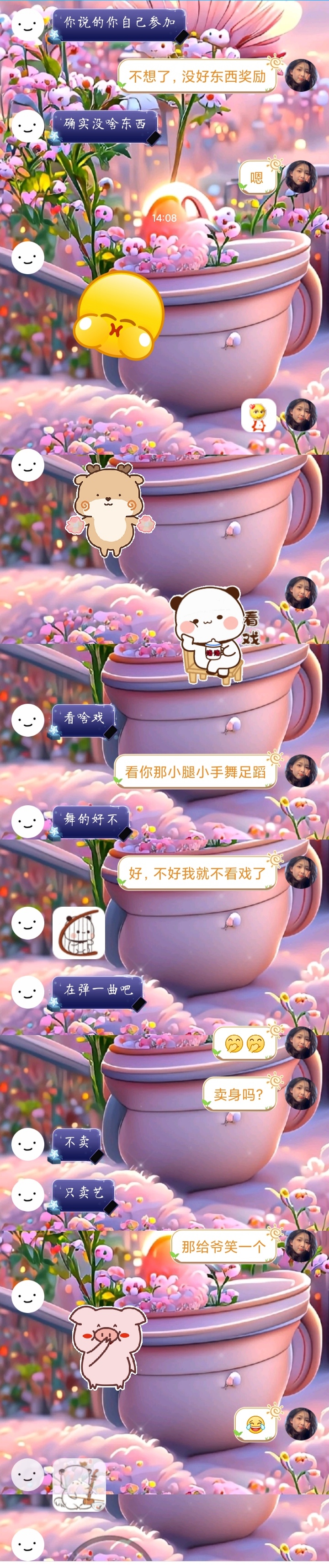 看表演