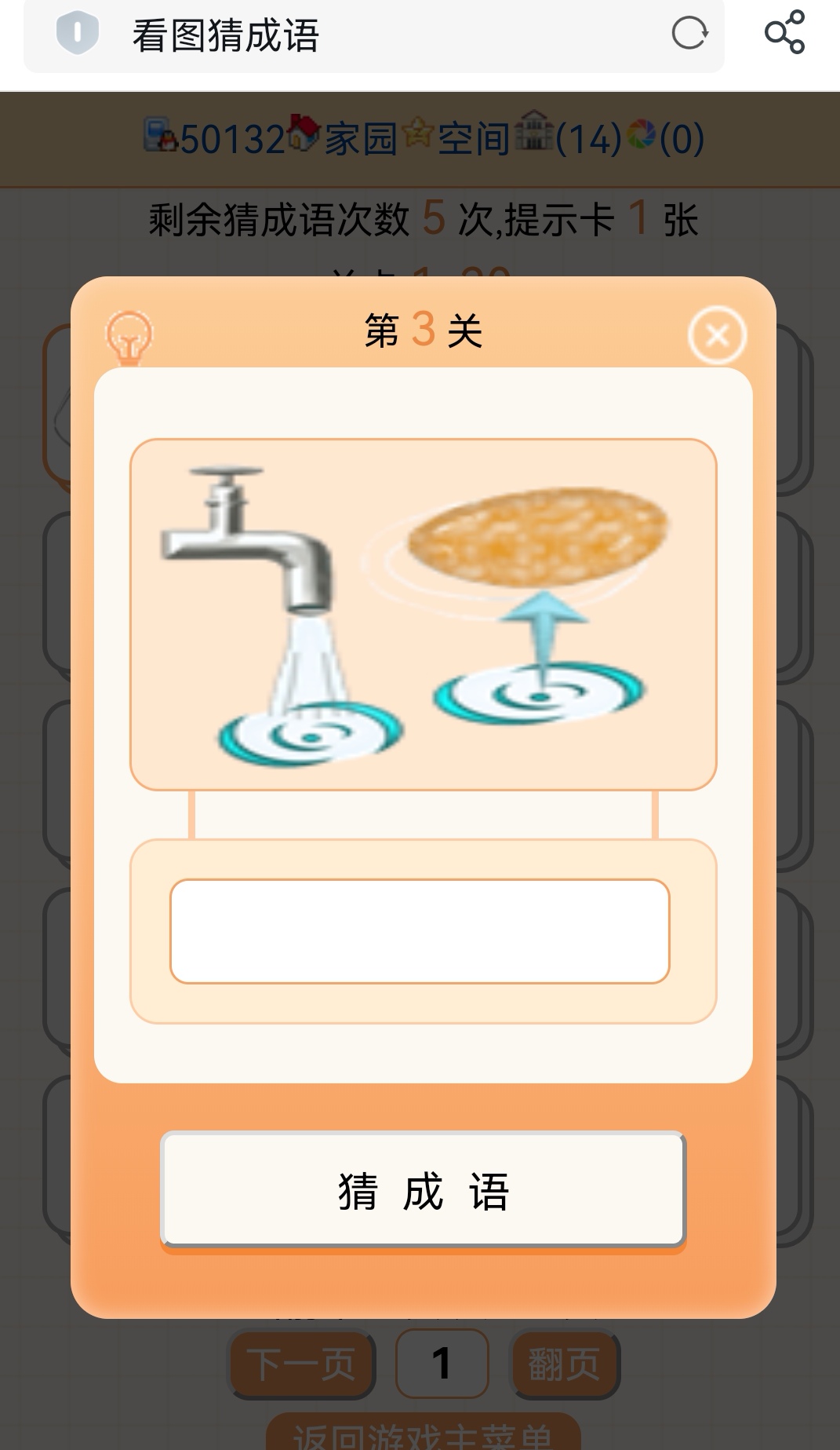 再来求助