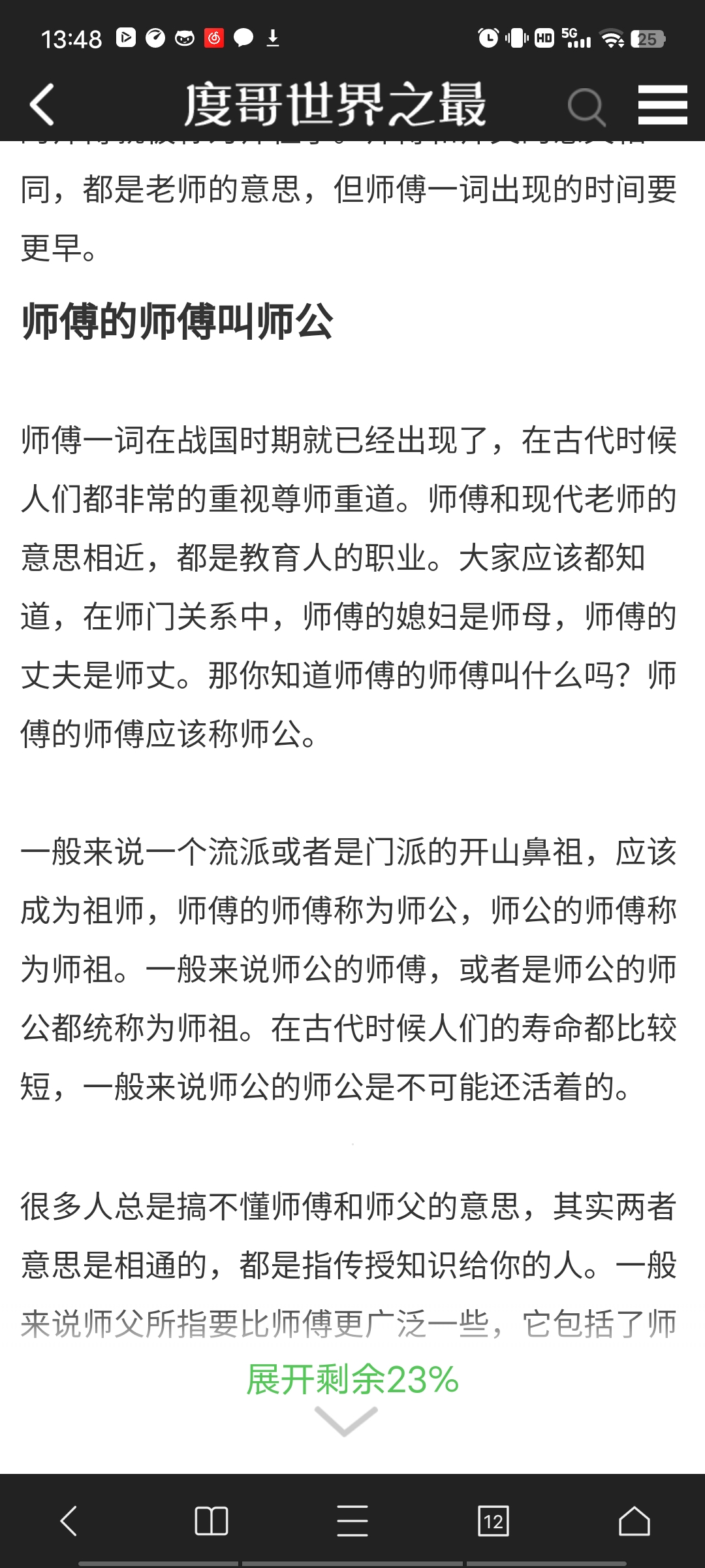 关于师公一说丶