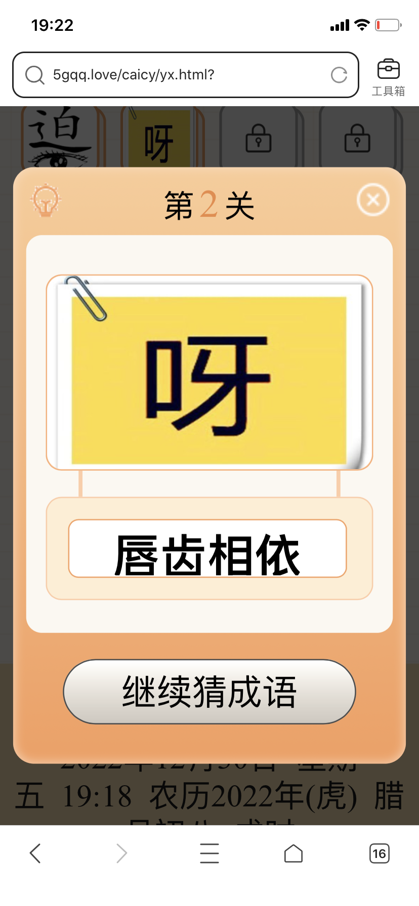 这是个啥