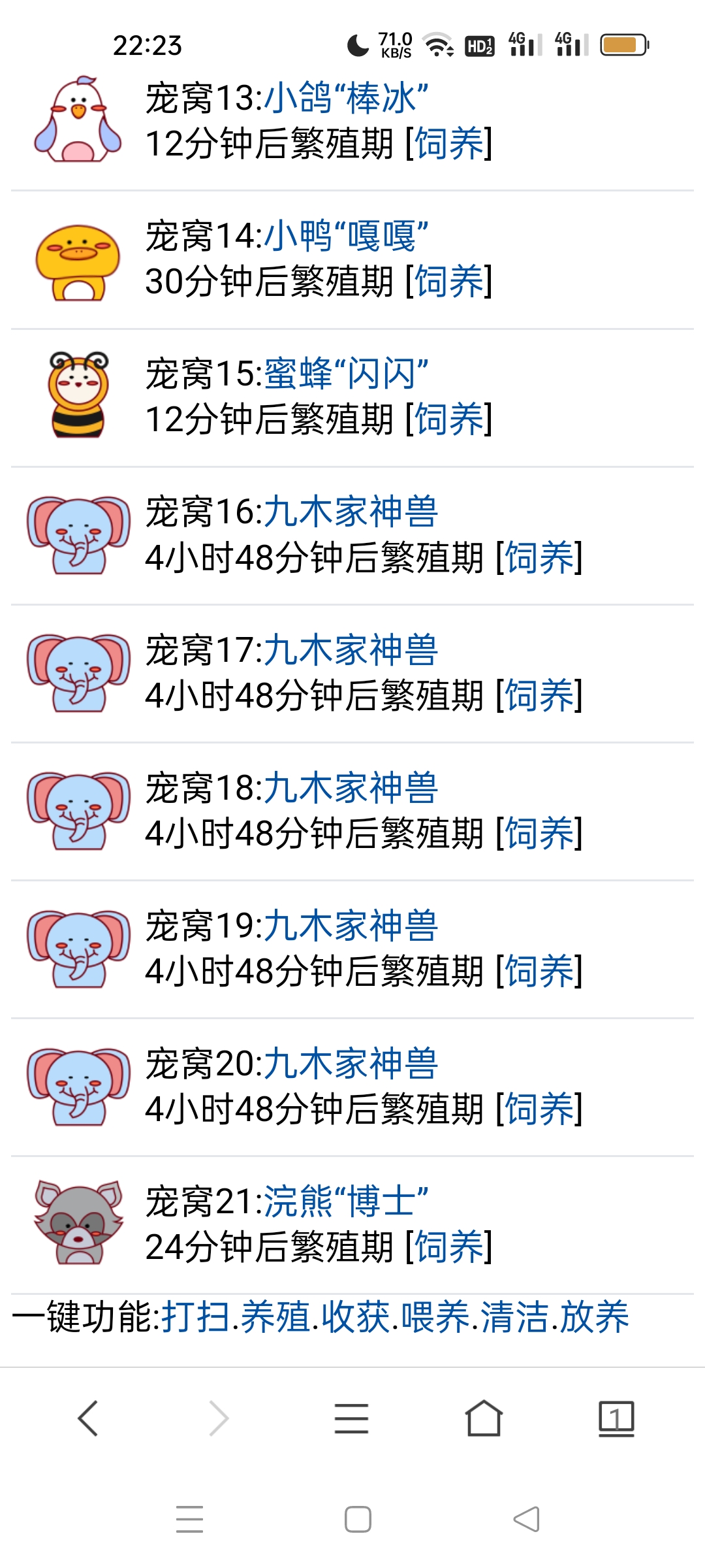 我开始养大象了