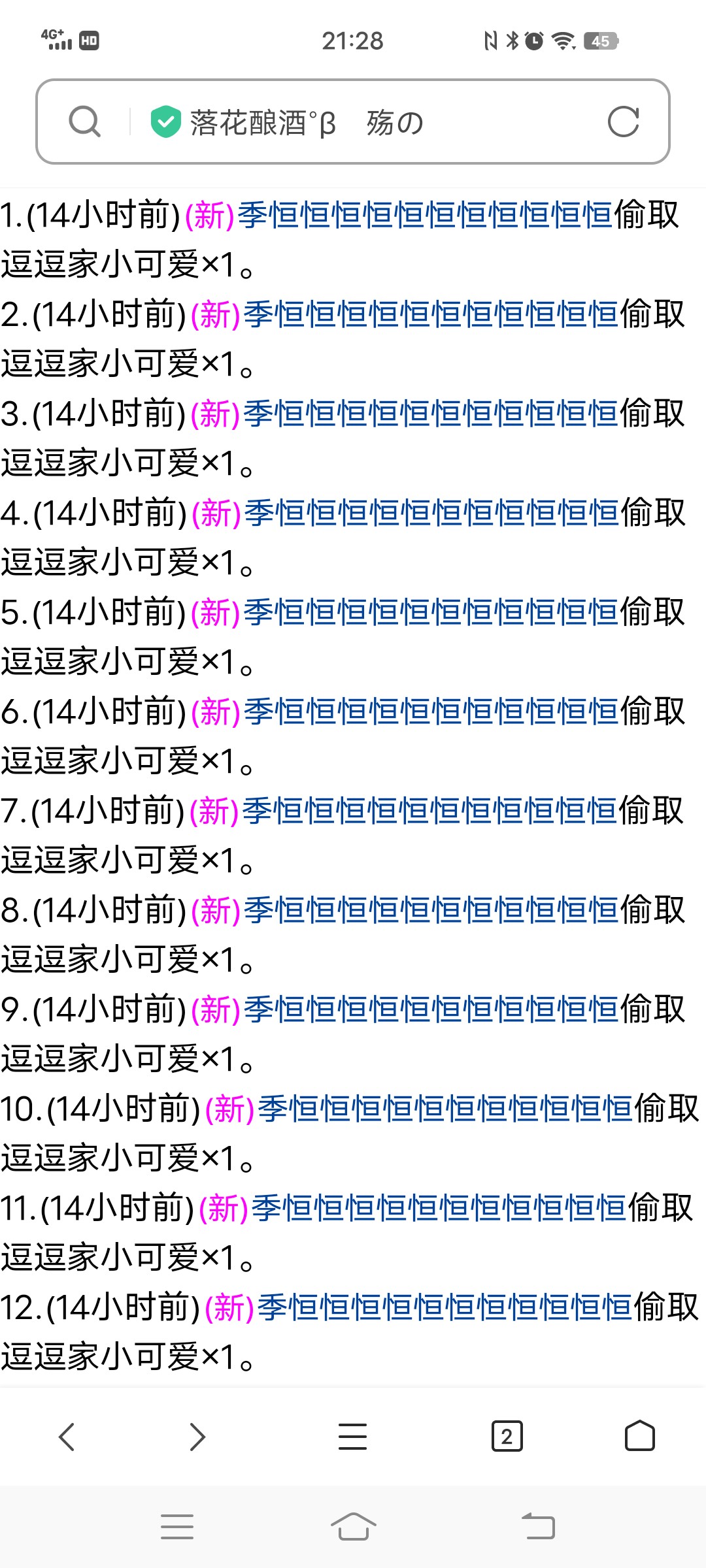 我的牧场动态