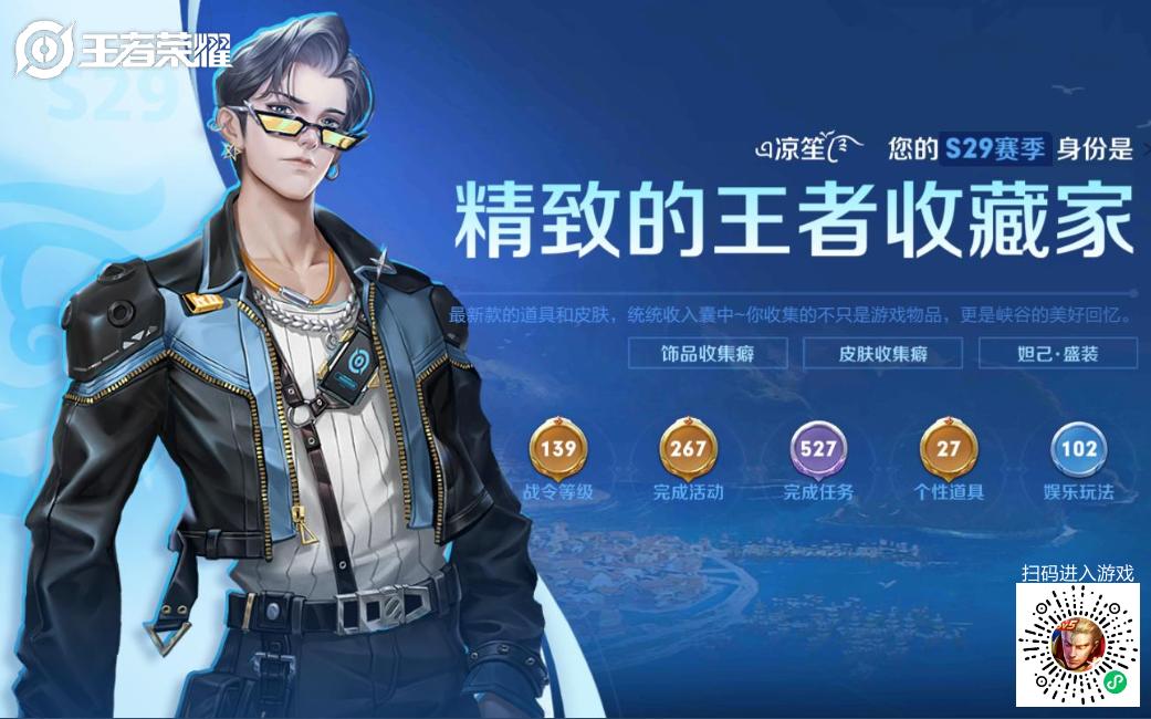 请叫我收藏家