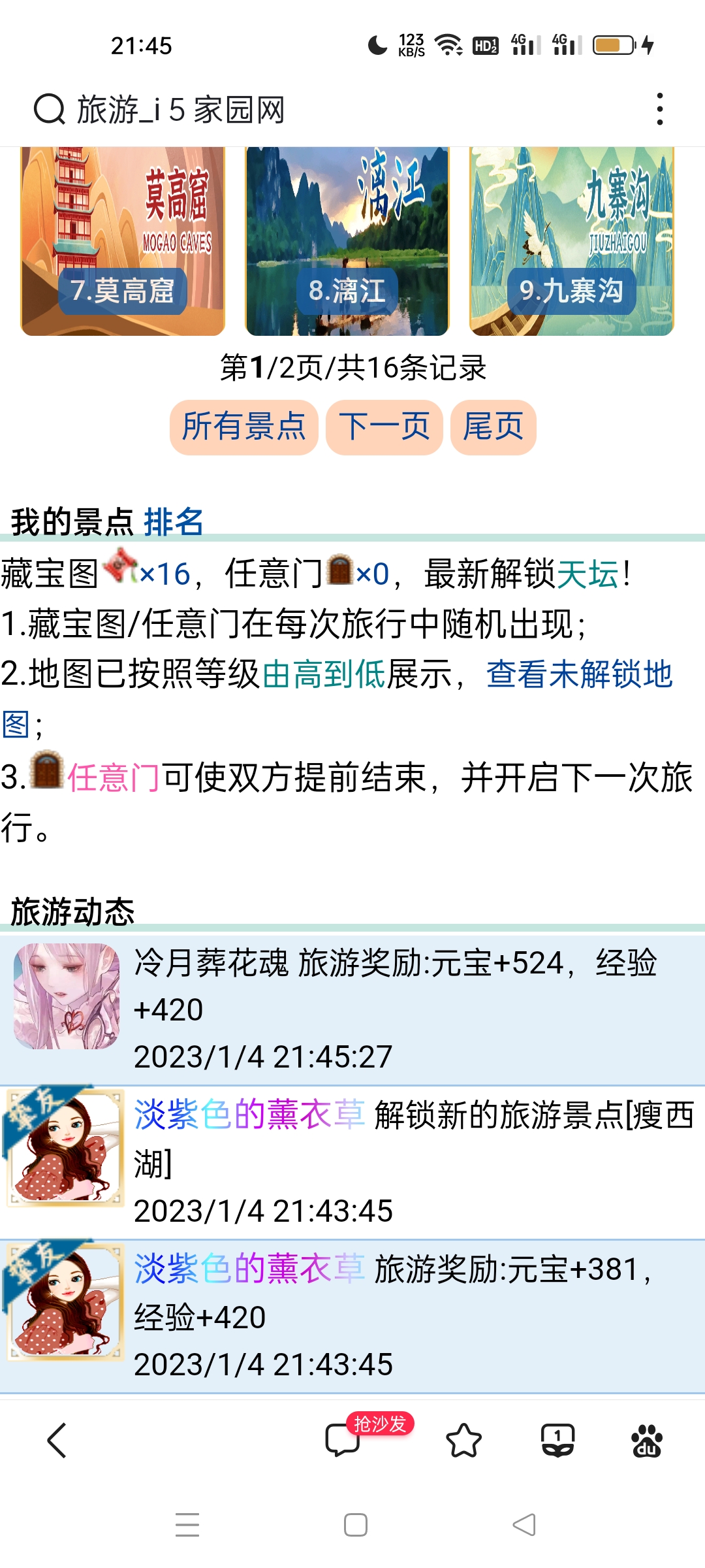 恭喜收了个图图