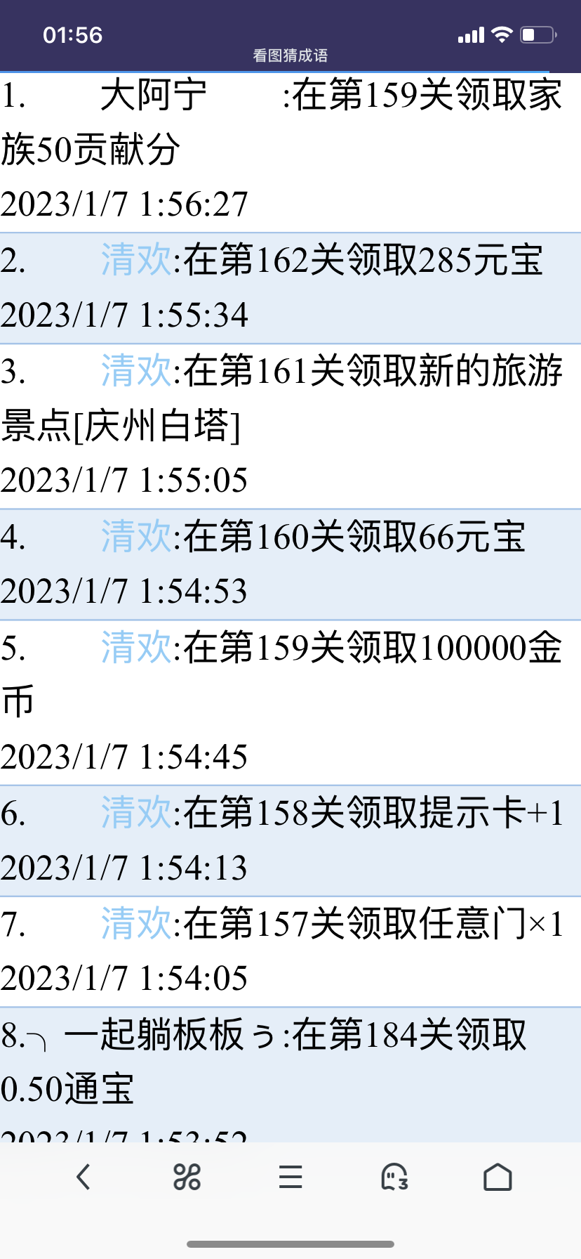 任意门加地图，6