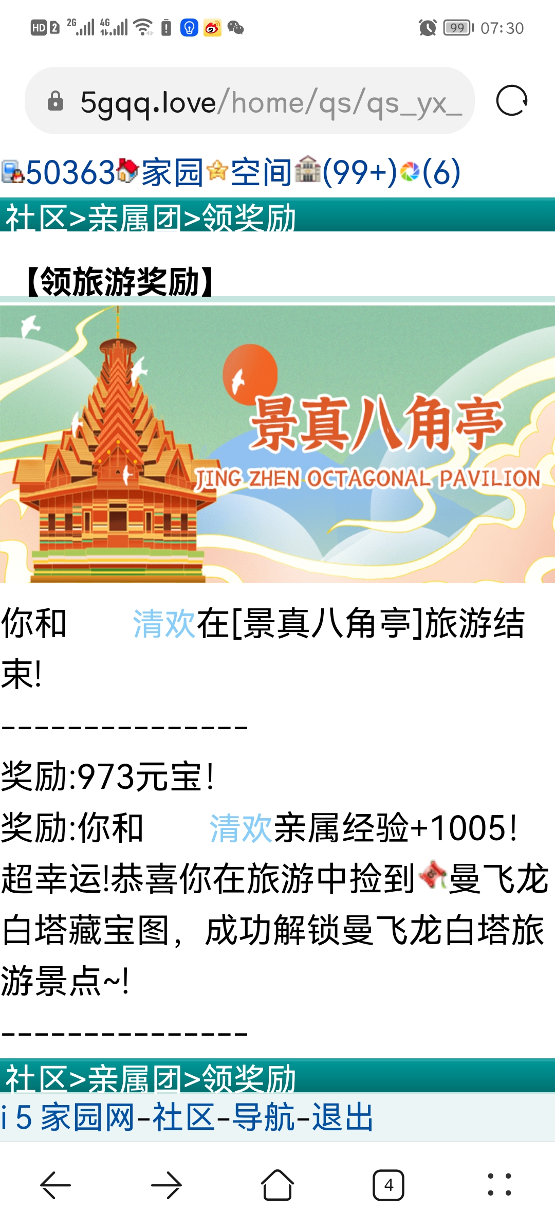 姐姐早安