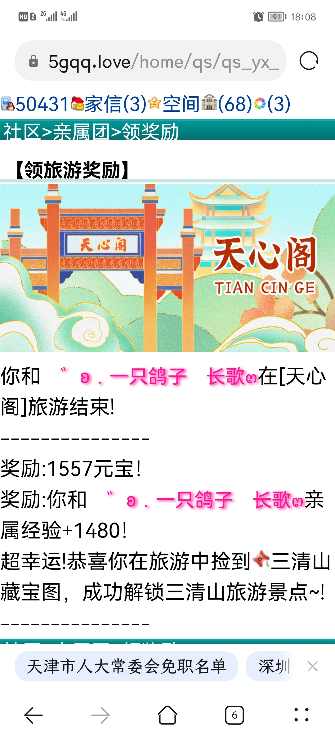 图图